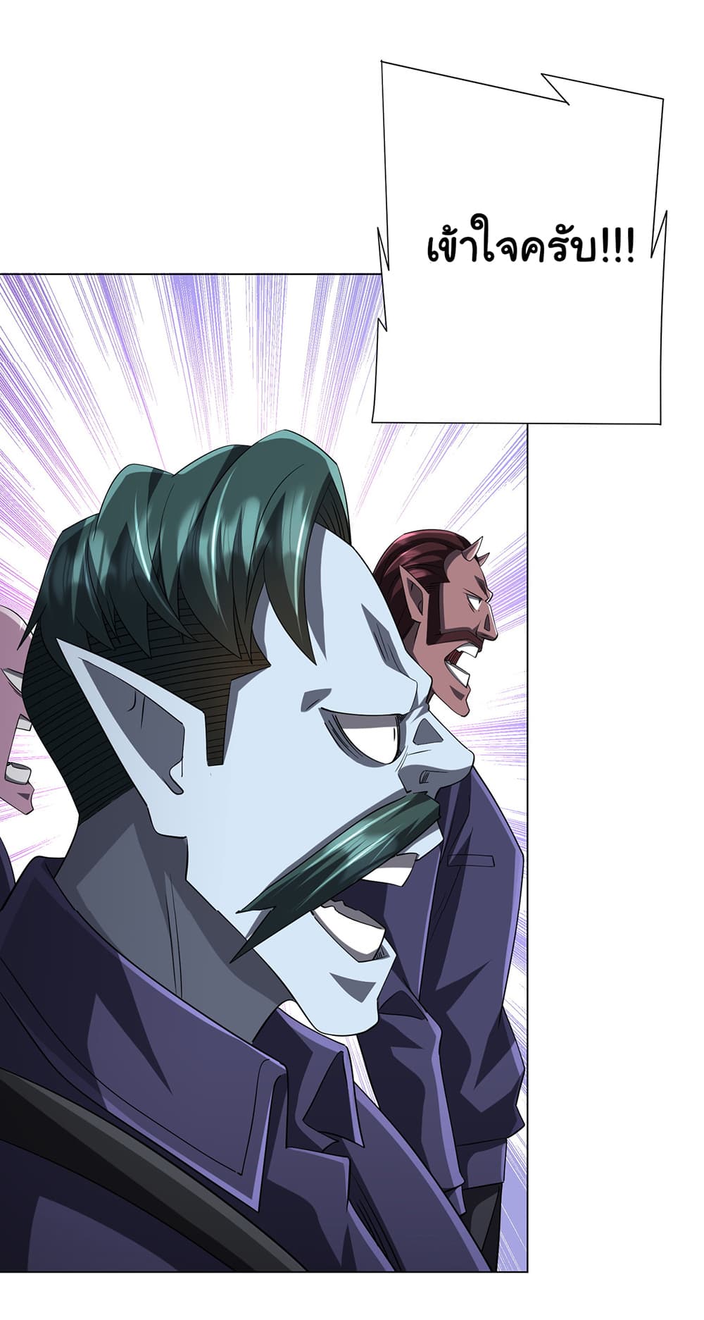 Start with Trillions of Coins ตอนที่ 75 หน้า 48