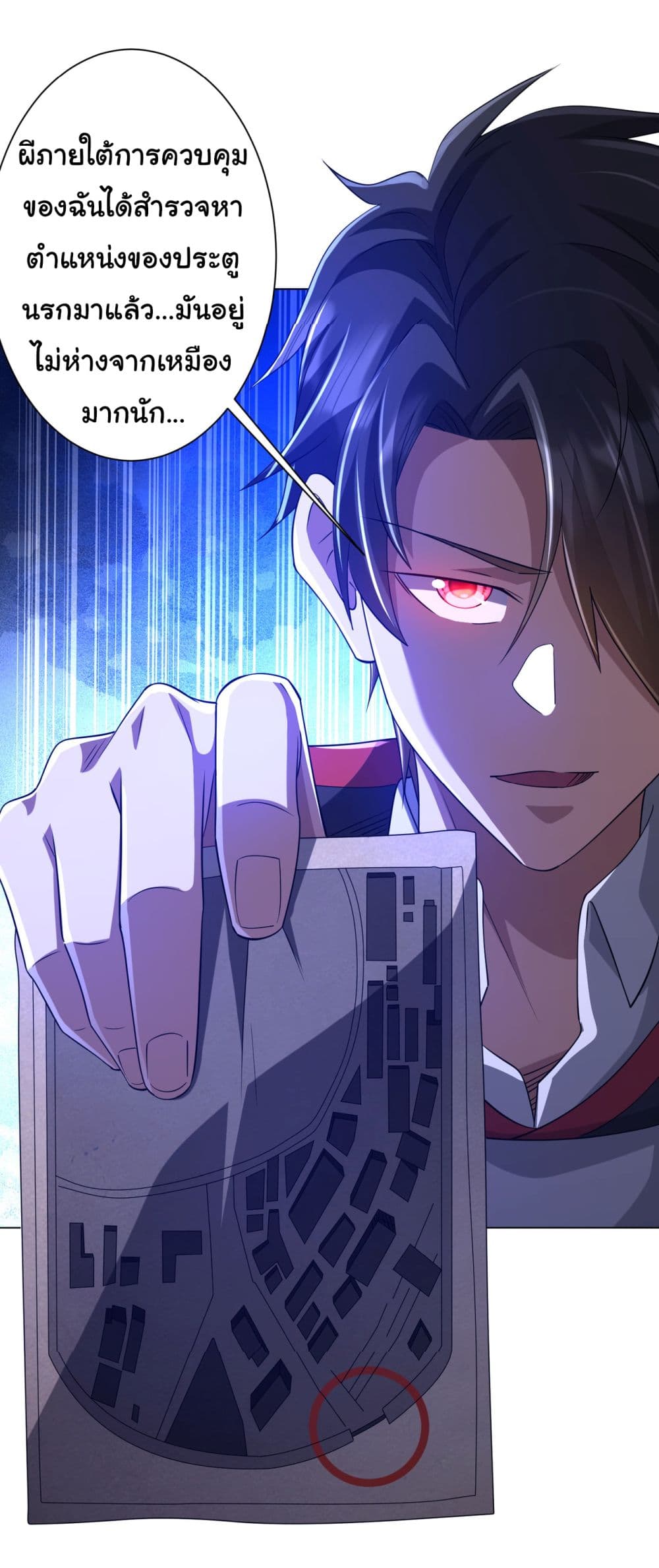 Start with Trillions of Coins ตอนที่ 76 หน้า 15