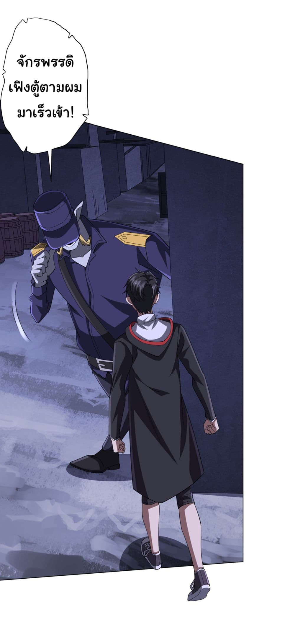 Start with Trillions of Coins ตอนที่ 76 หน้า 18