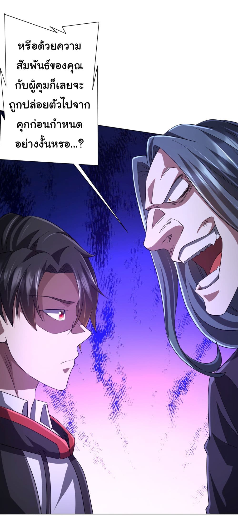 Start with Trillions of Coins ตอนที่ 76 หน้า 22