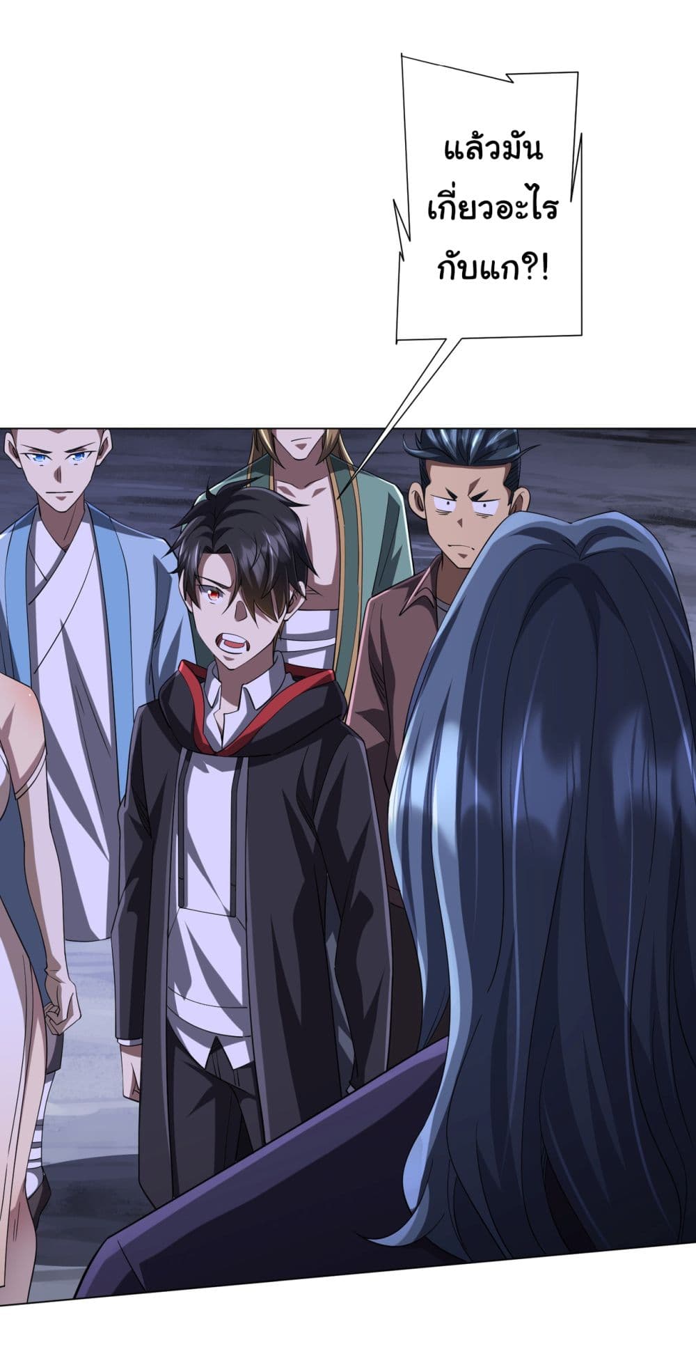 Start with Trillions of Coins ตอนที่ 76 หน้า 23