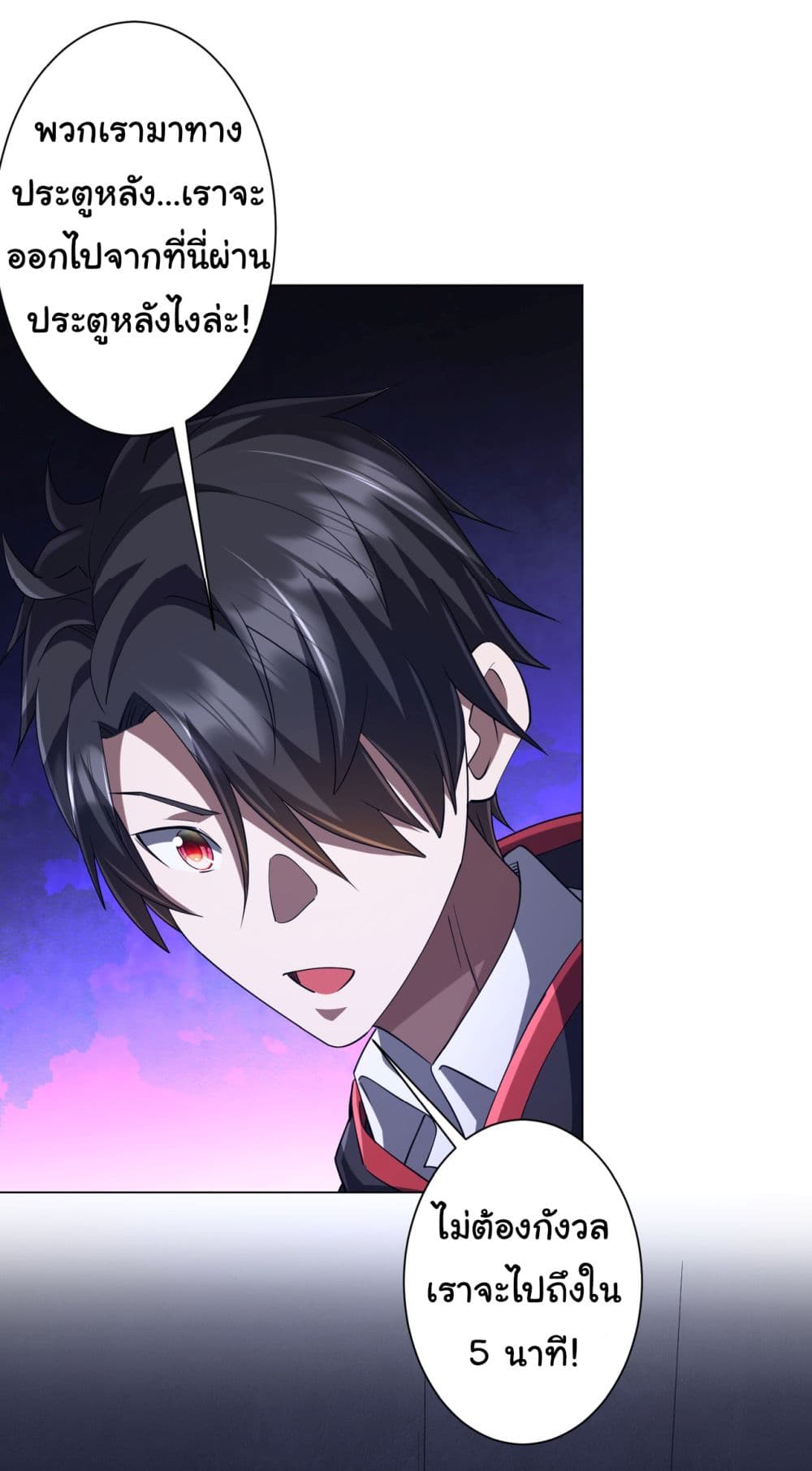 Start with Trillions of Coins ตอนที่ 76 หน้า 32