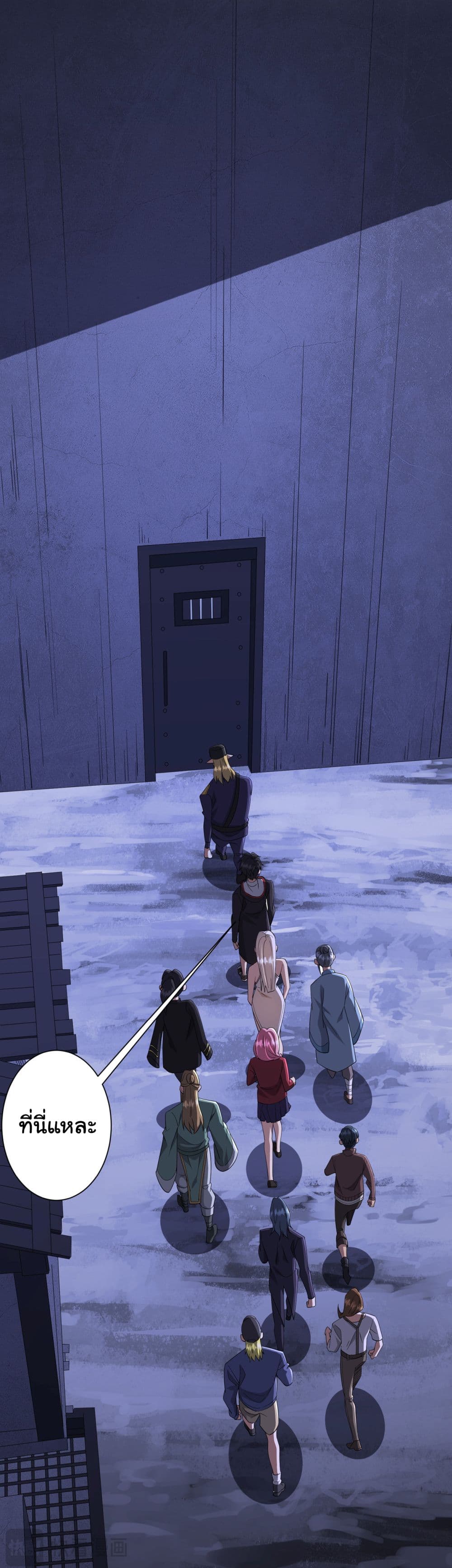 Start with Trillions of Coins ตอนที่ 76 หน้า 33