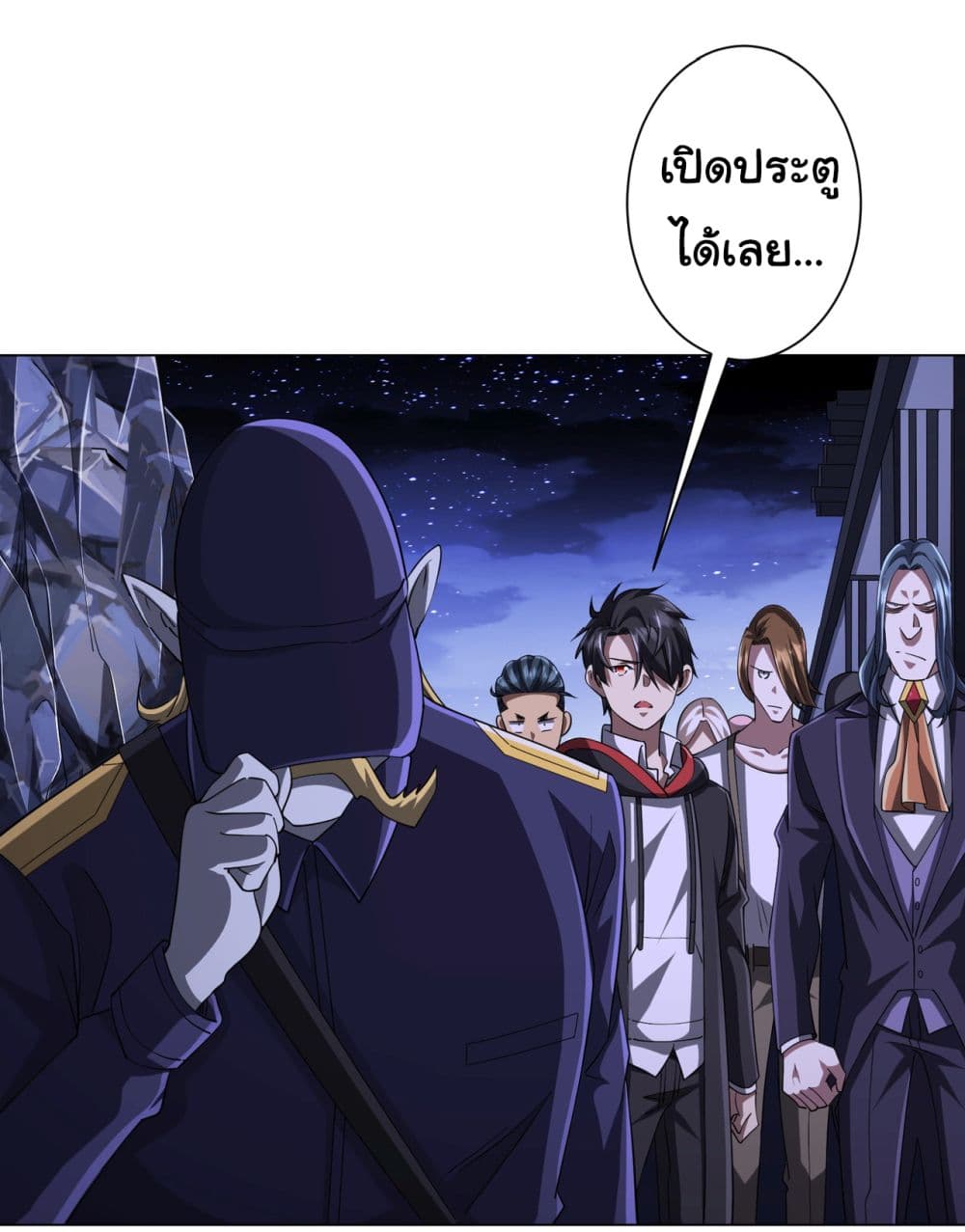 Start with Trillions of Coins ตอนที่ 76 หน้า 34