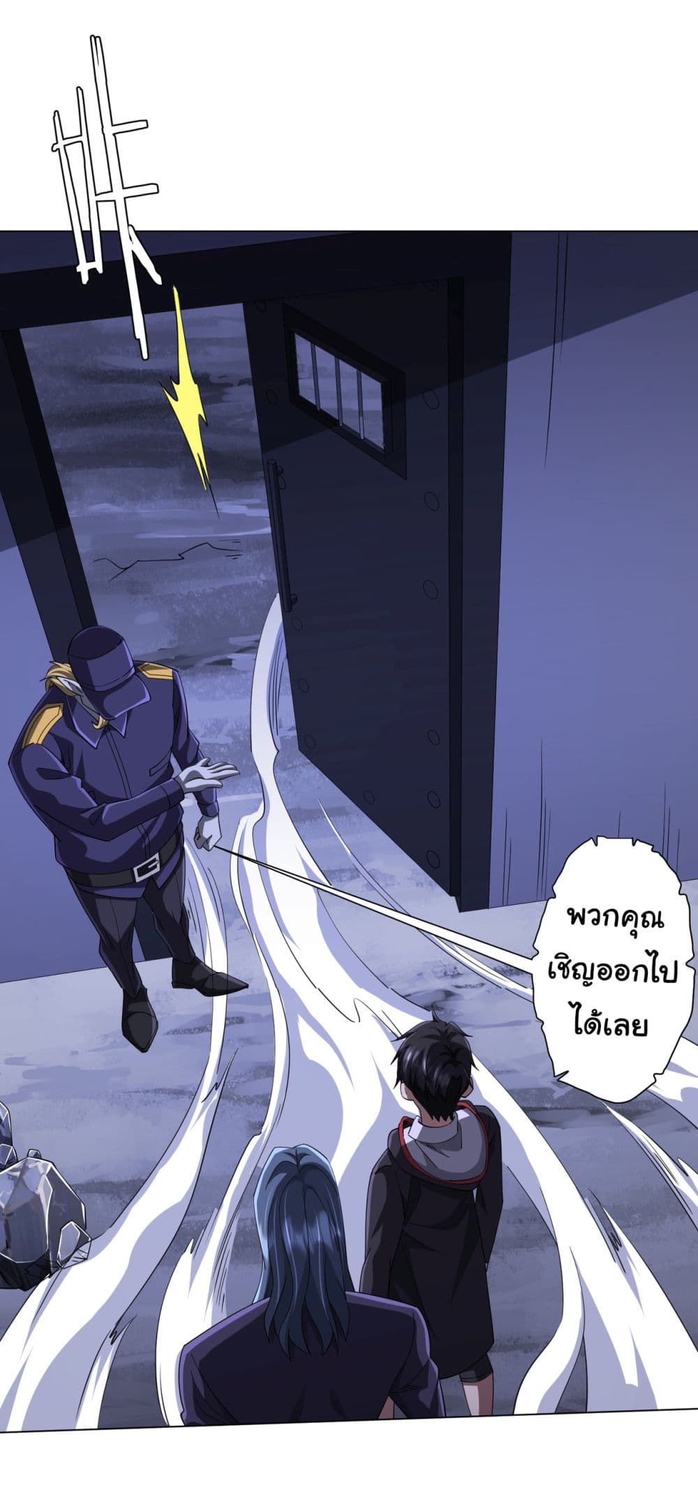 Start with Trillions of Coins ตอนที่ 76 หน้า 35