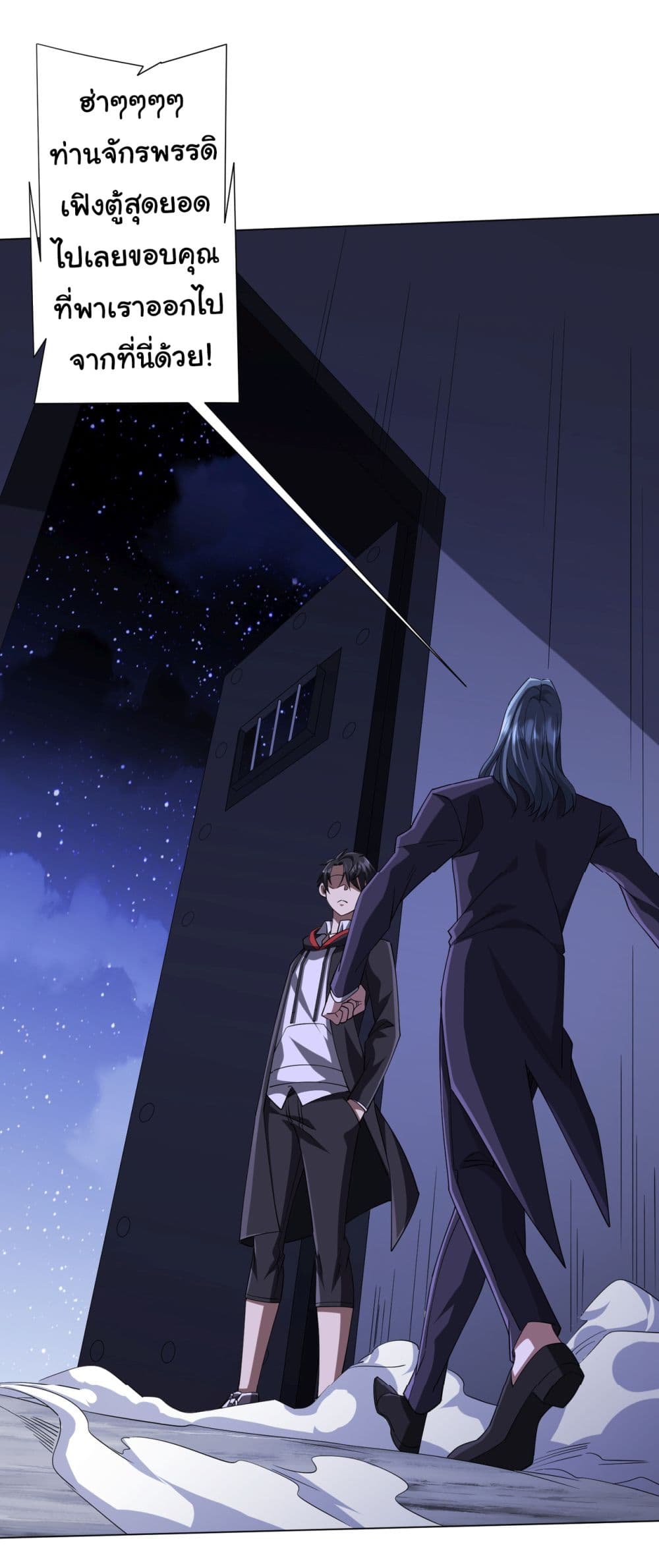 Start with Trillions of Coins ตอนที่ 76 หน้า 36