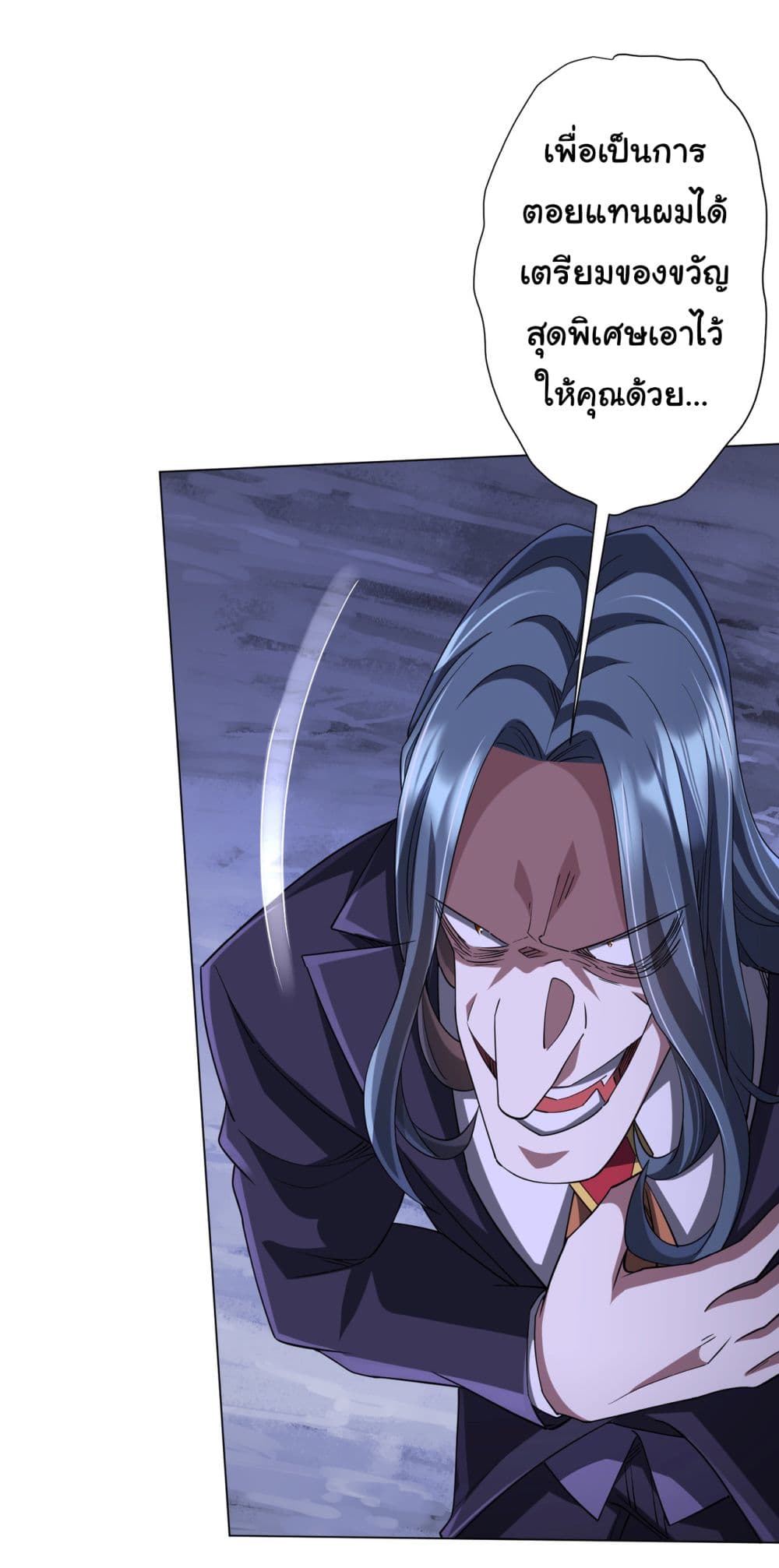 Start with Trillions of Coins ตอนที่ 76 หน้า 37