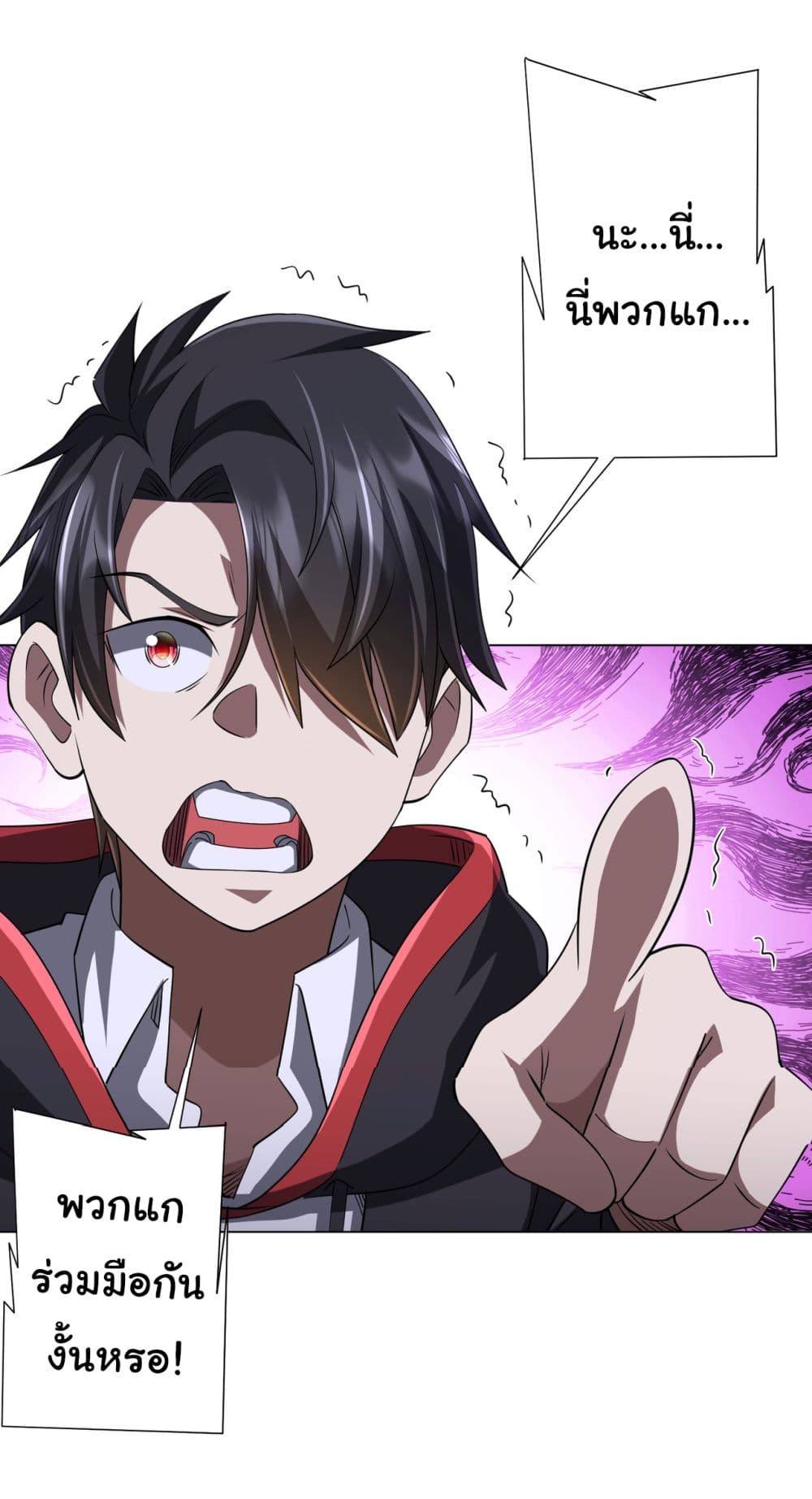 Start with Trillions of Coins ตอนที่ 76 หน้า 45