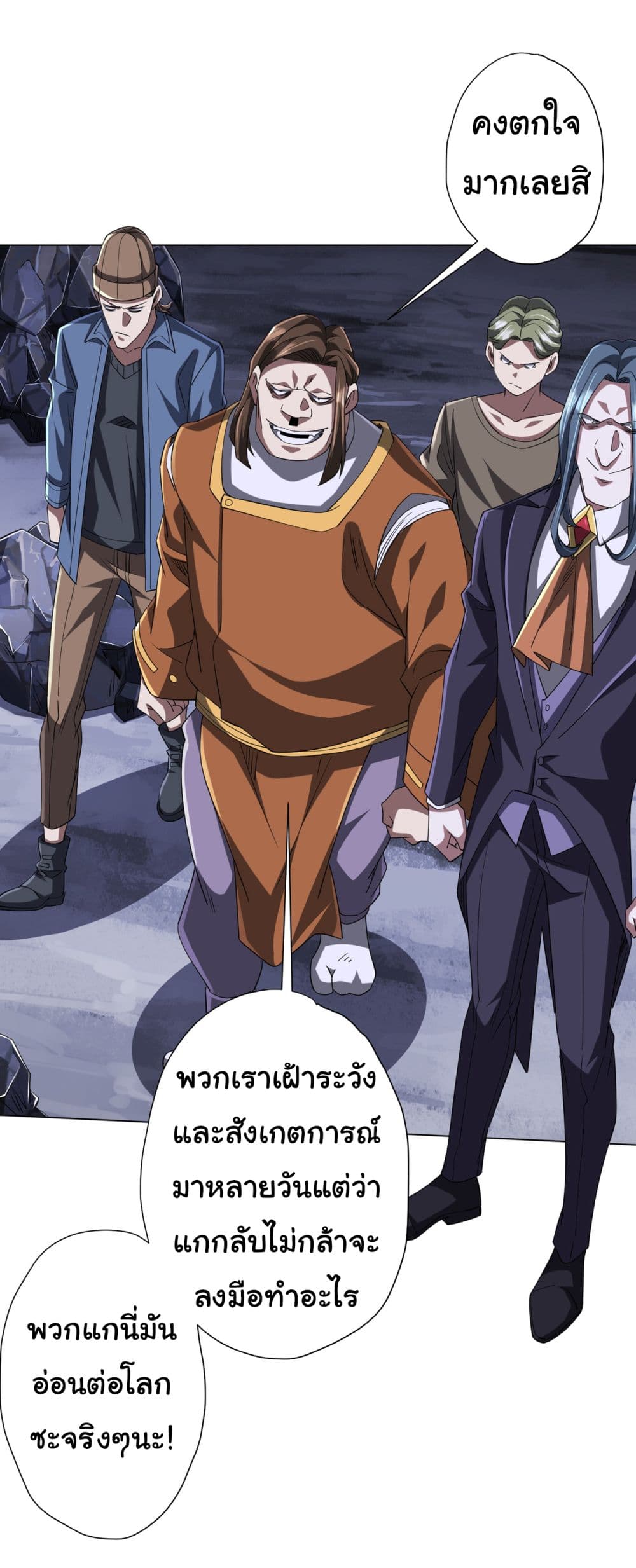 Start with Trillions of Coins ตอนที่ 76 หน้า 46