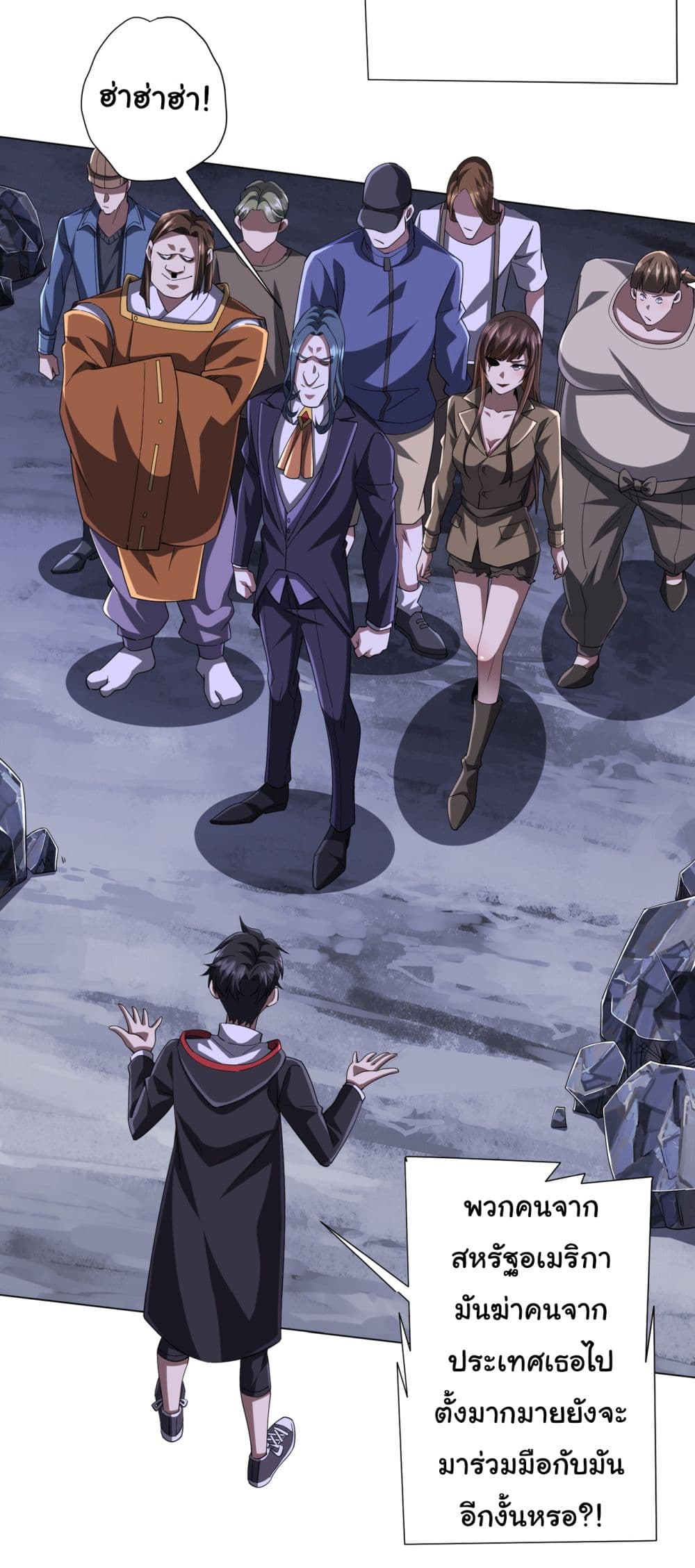 Start with Trillions of Coins ตอนที่ 76 หน้า 50