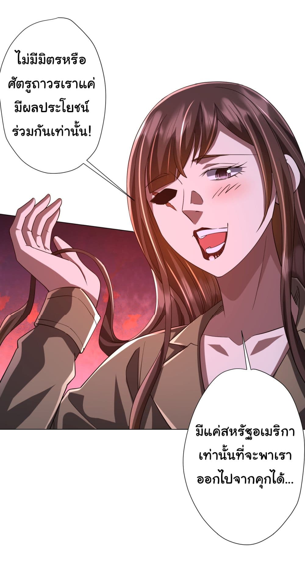 Start with Trillions of Coins ตอนที่ 76 หน้า 51