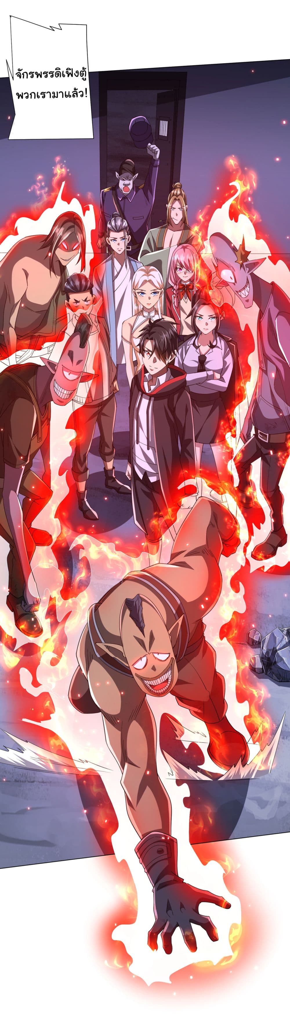 Start with Trillions of Coins ตอนที่ 76 หน้า 56