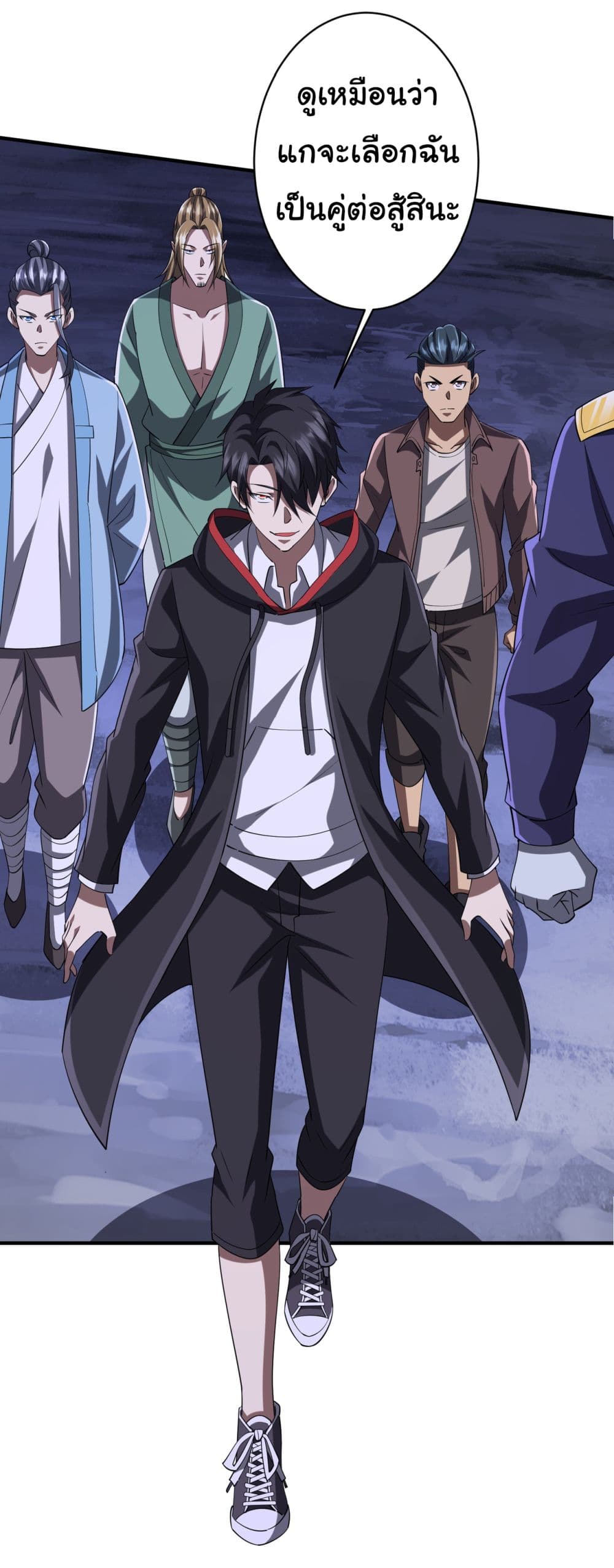 Start with Trillions of Coins ตอนที่ 77 หน้า 14