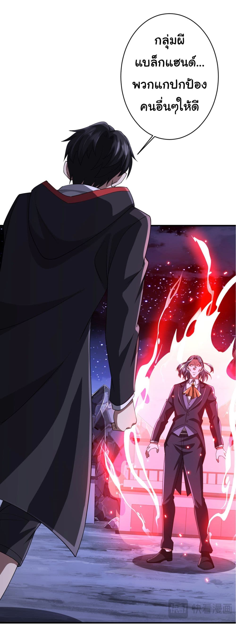 Start with Trillions of Coins ตอนที่ 77 หน้า 15