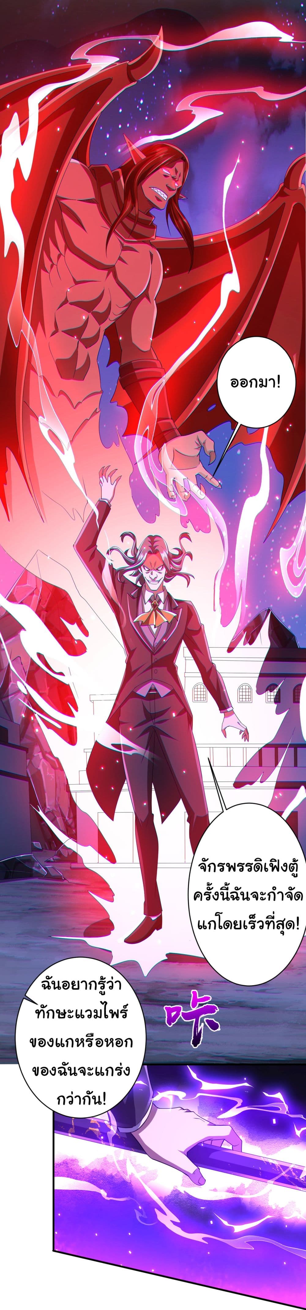 Start with Trillions of Coins ตอนที่ 77 หน้า 17