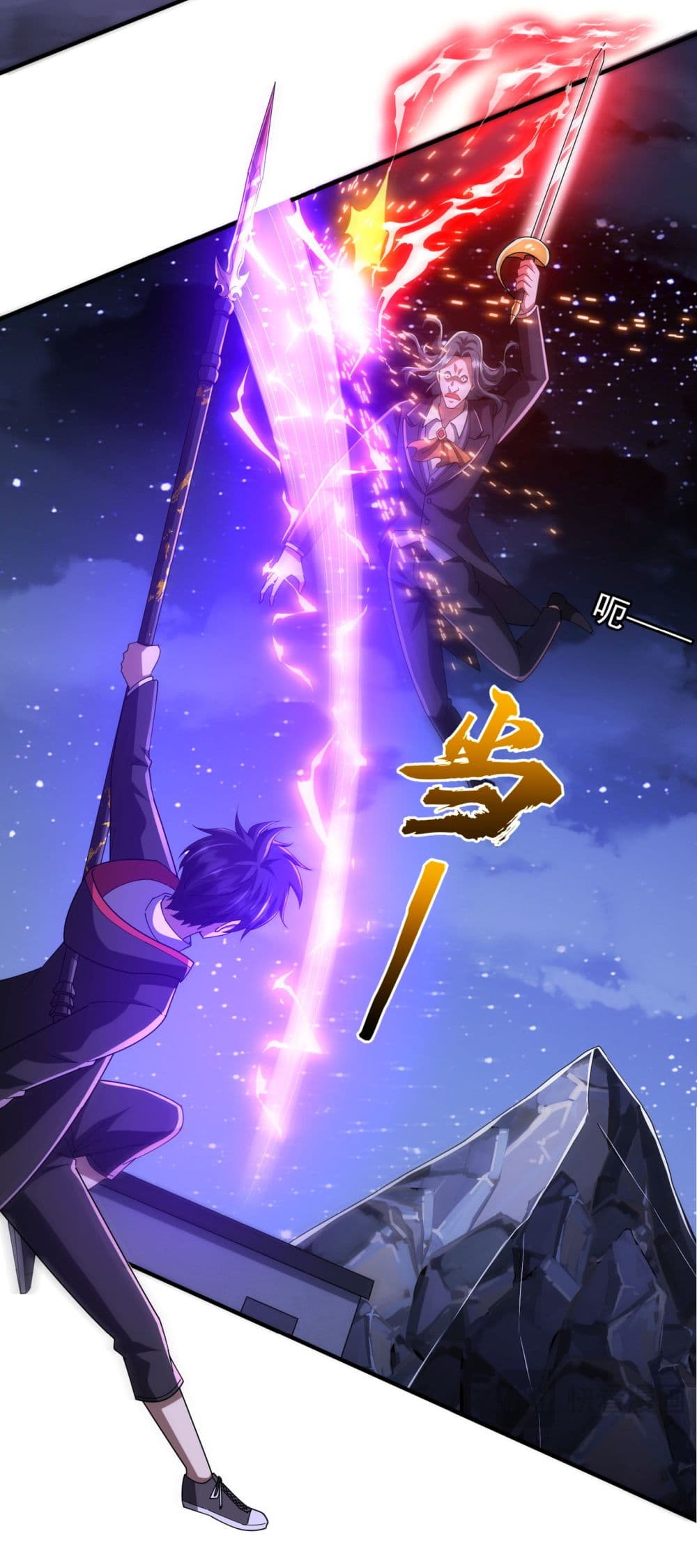 Start with Trillions of Coins ตอนที่ 77 หน้า 24