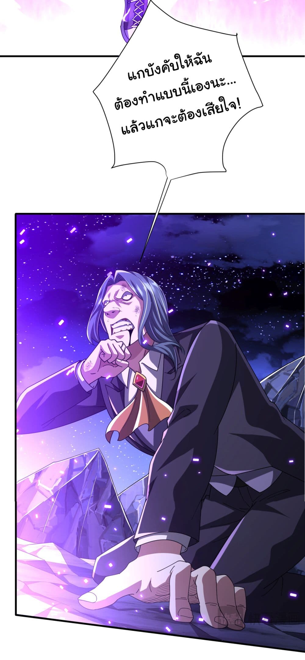 Start with Trillions of Coins ตอนที่ 77 หน้า 28