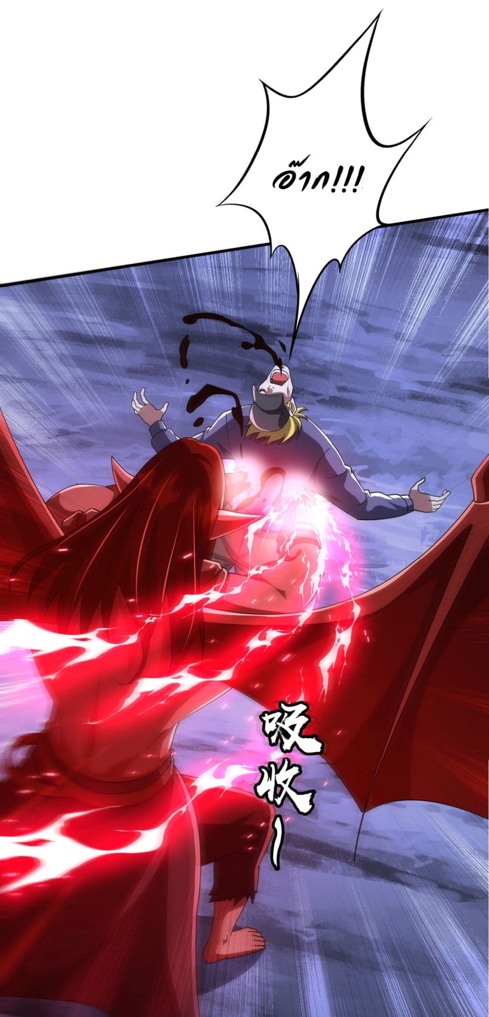 Start with Trillions of Coins ตอนที่ 77 หน้า 30