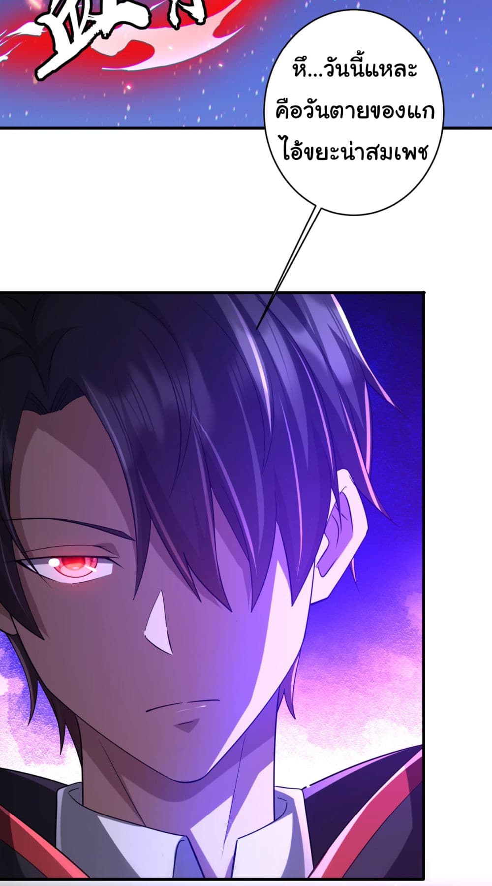 Start with Trillions of Coins ตอนที่ 77 หน้า 36