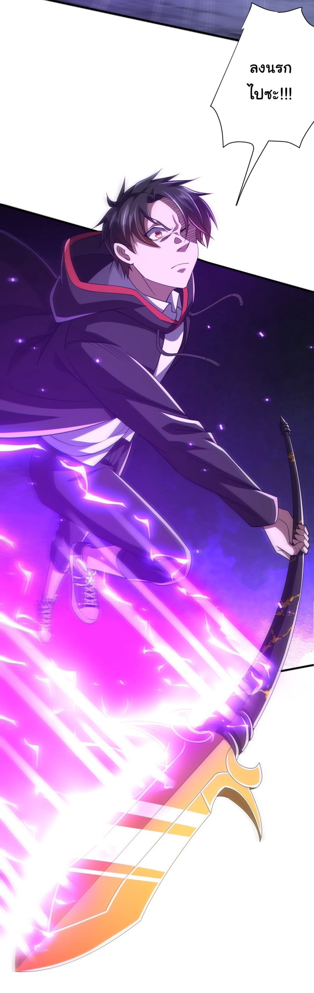 Start with Trillions of Coins ตอนที่ 77 หน้า 38