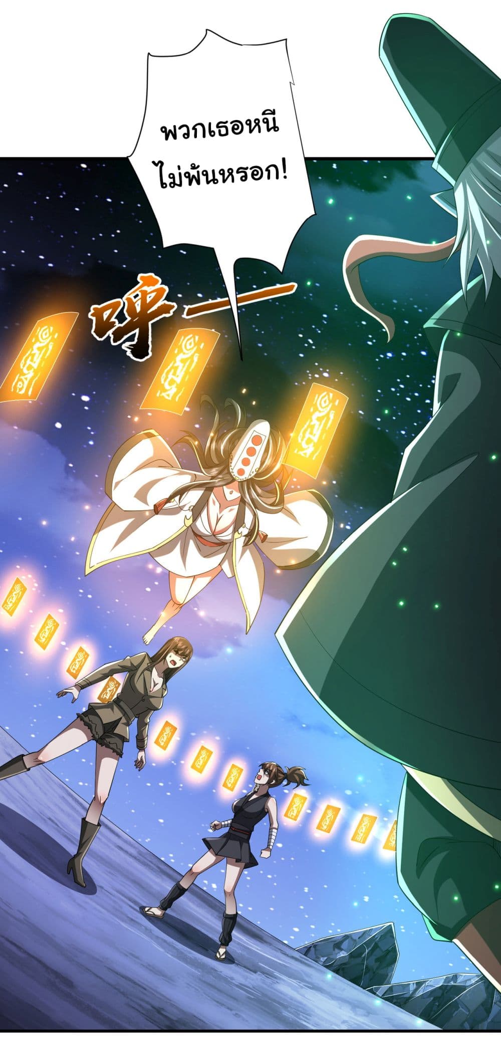 Start with Trillions of Coins ตอนที่ 77 หน้า 44