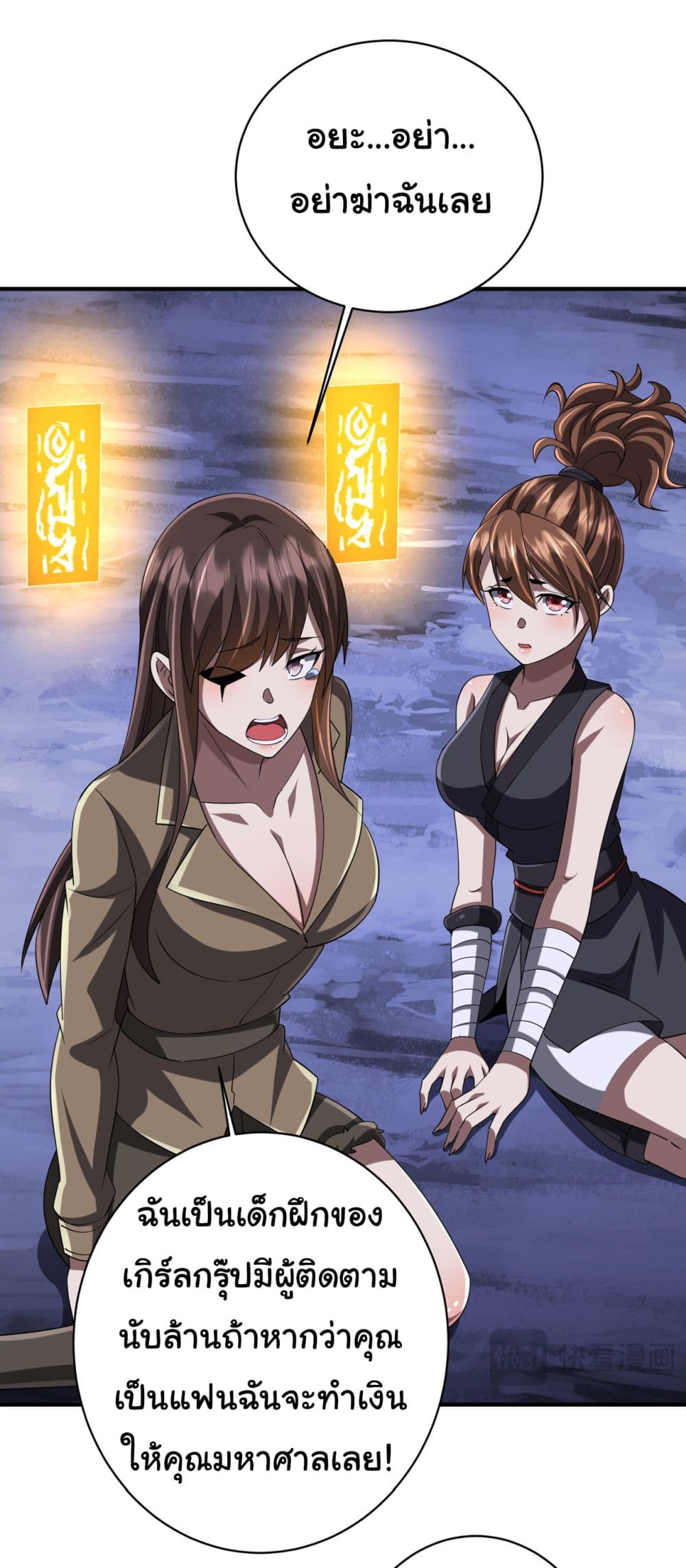 Start with Trillions of Coins ตอนที่ 77 หน้า 46