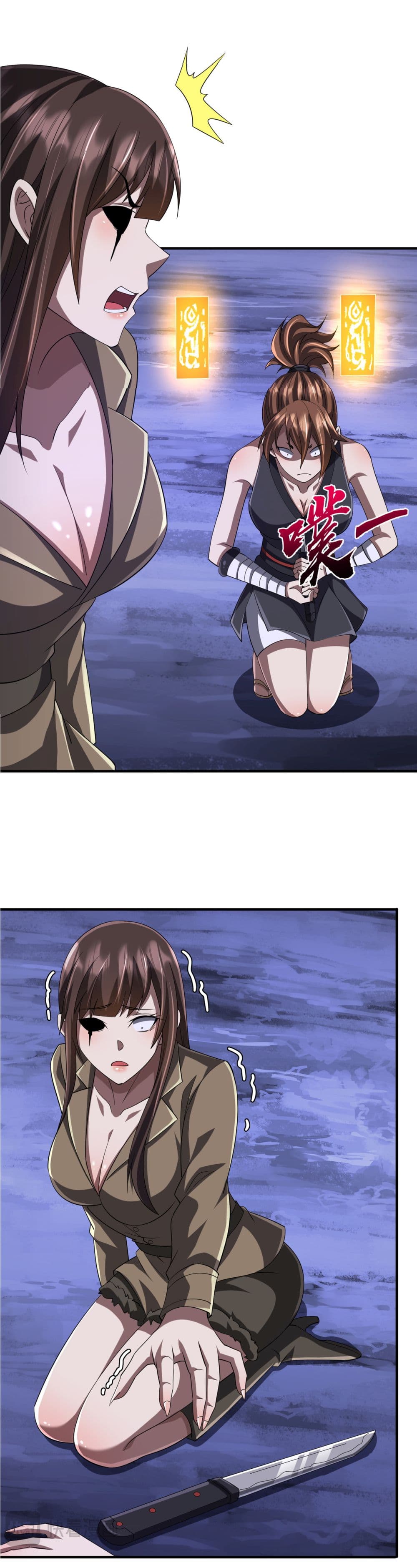 Start with Trillions of Coins ตอนที่ 77 หน้า 48