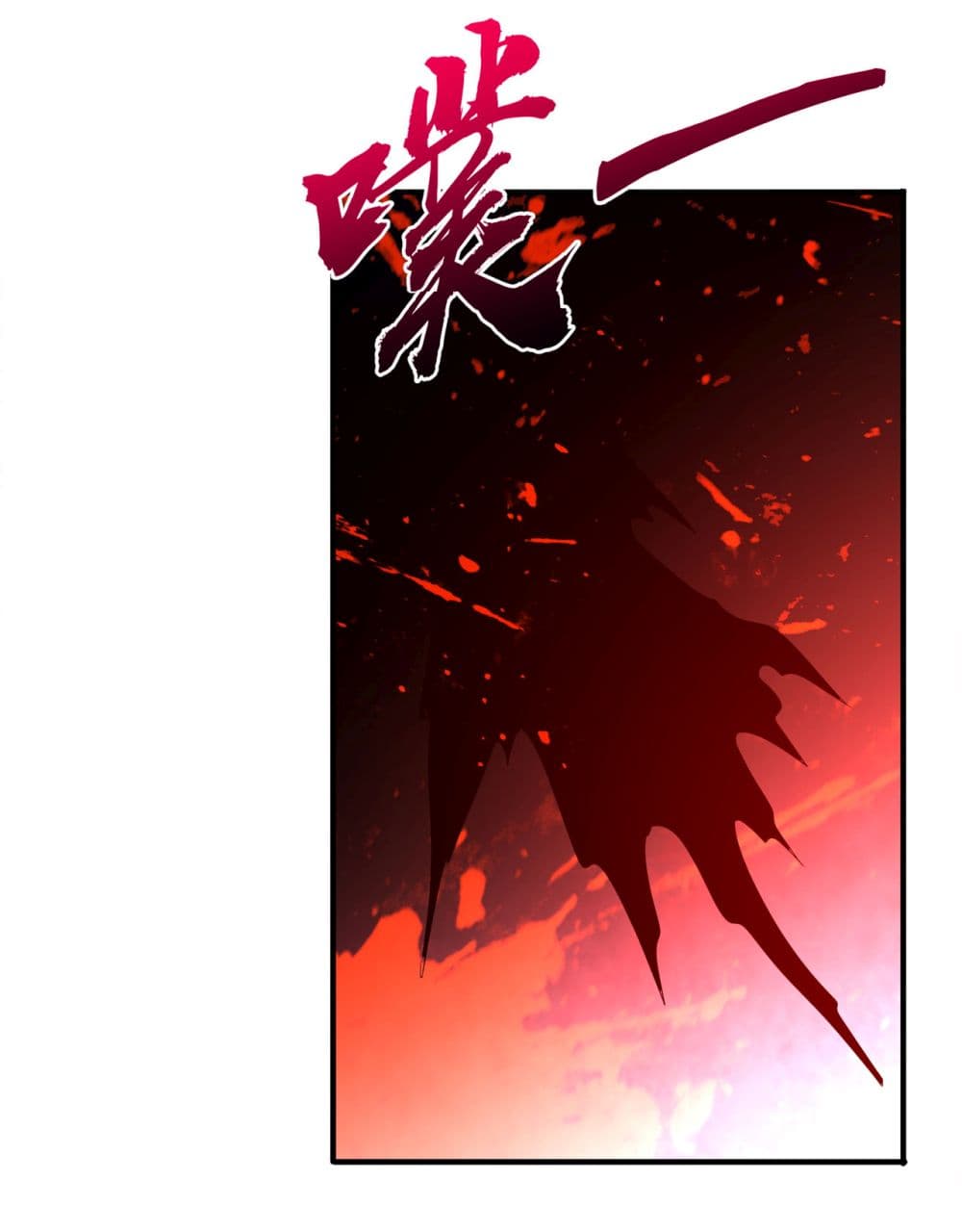 Start with Trillions of Coins ตอนที่ 77 หน้า 49