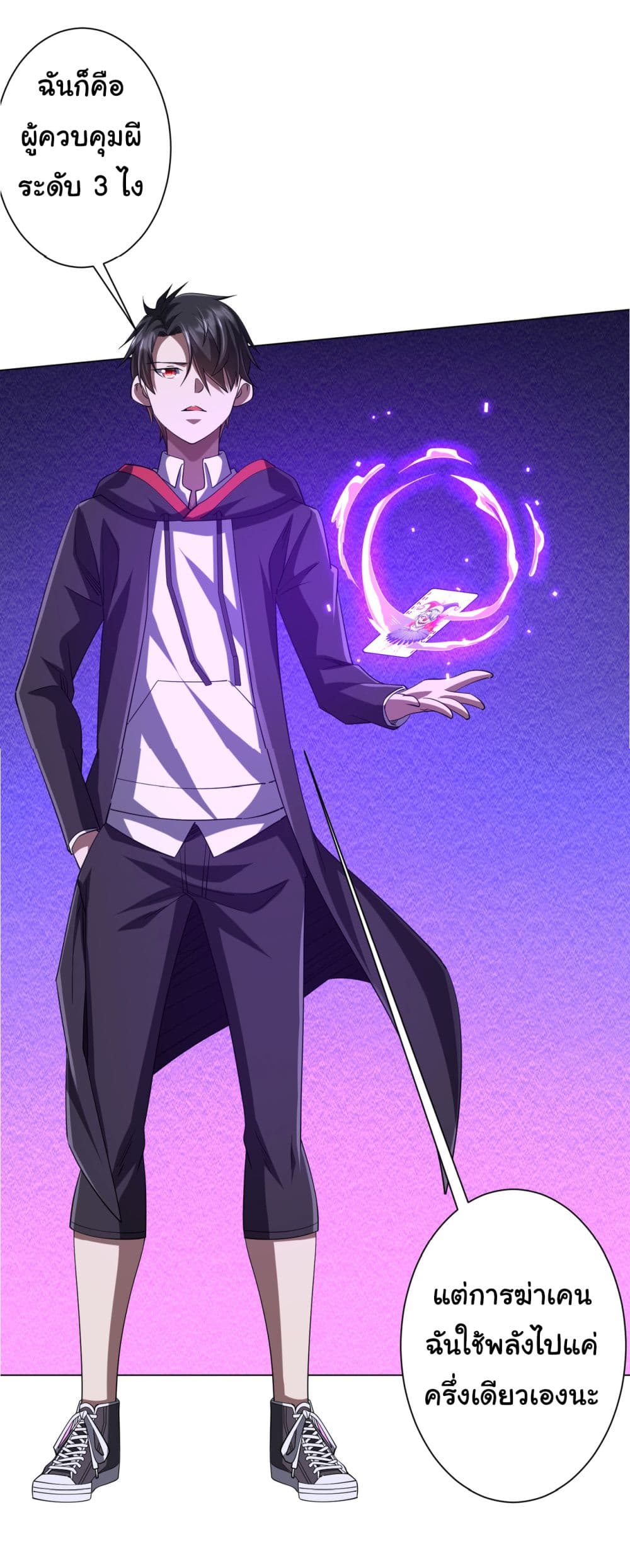 Start with Trillions of Coins ตอนที่ 78 หน้า 10