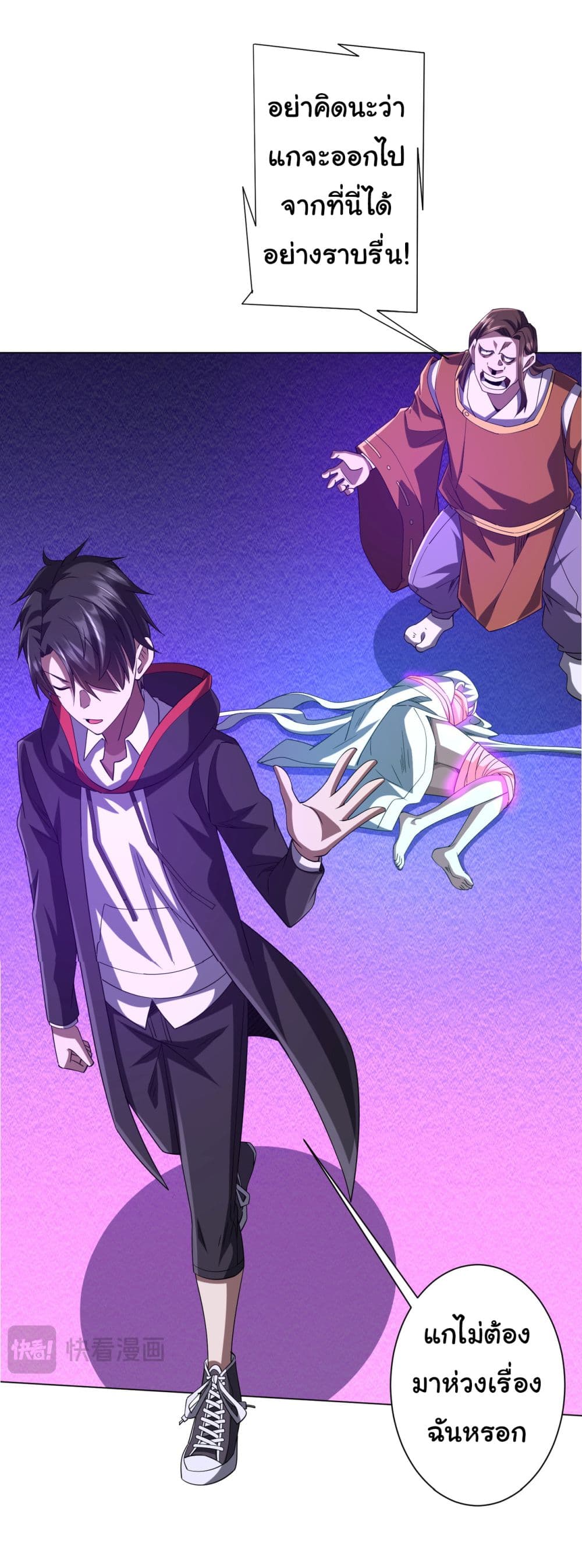 Start with Trillions of Coins ตอนที่ 78 หน้า 13