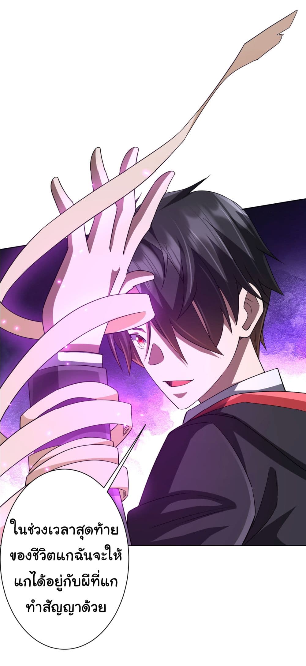 Start with Trillions of Coins ตอนที่ 78 หน้า 15