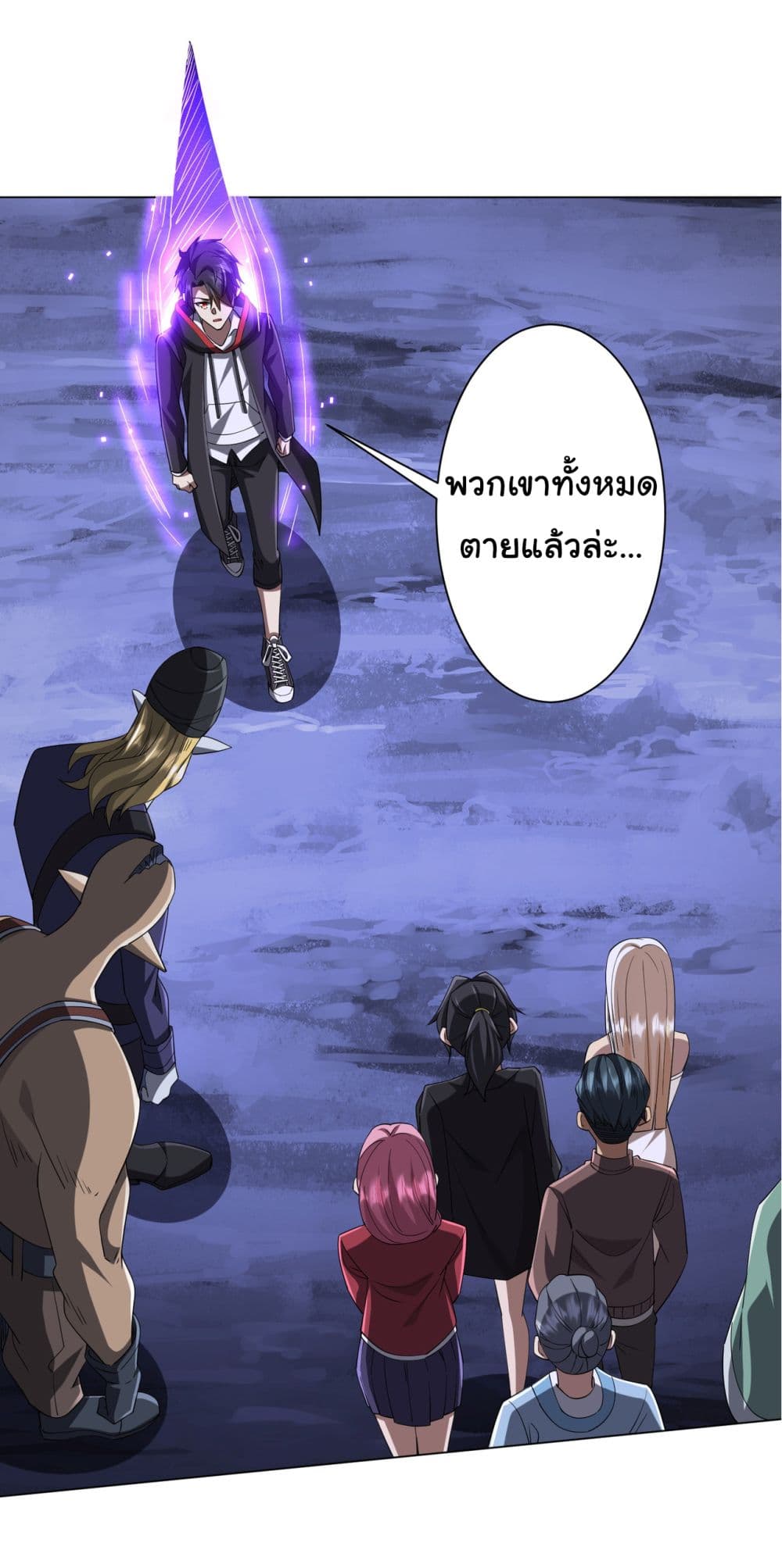 Start with Trillions of Coins ตอนที่ 78 หน้า 18