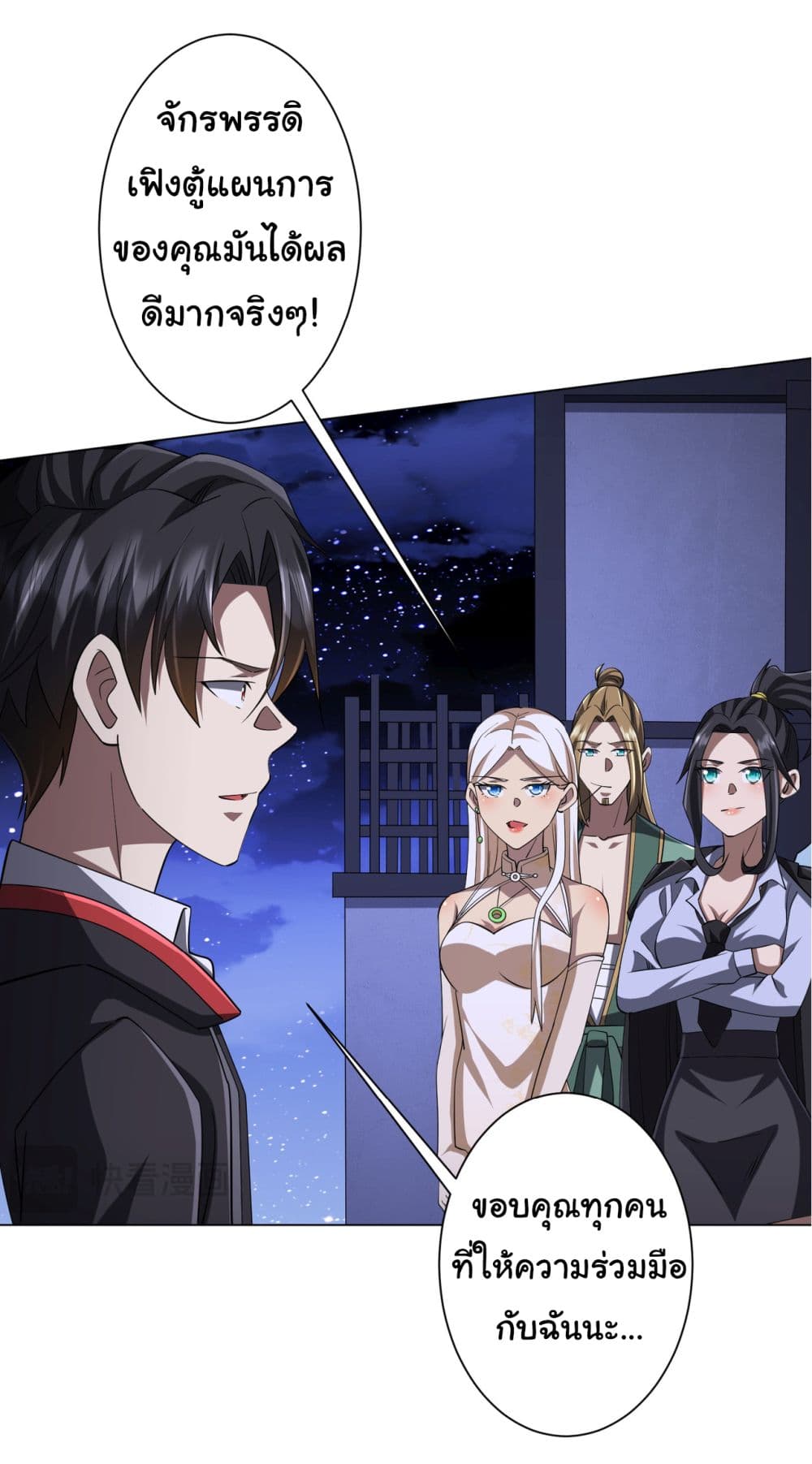 Start with Trillions of Coins ตอนที่ 78 หน้า 19