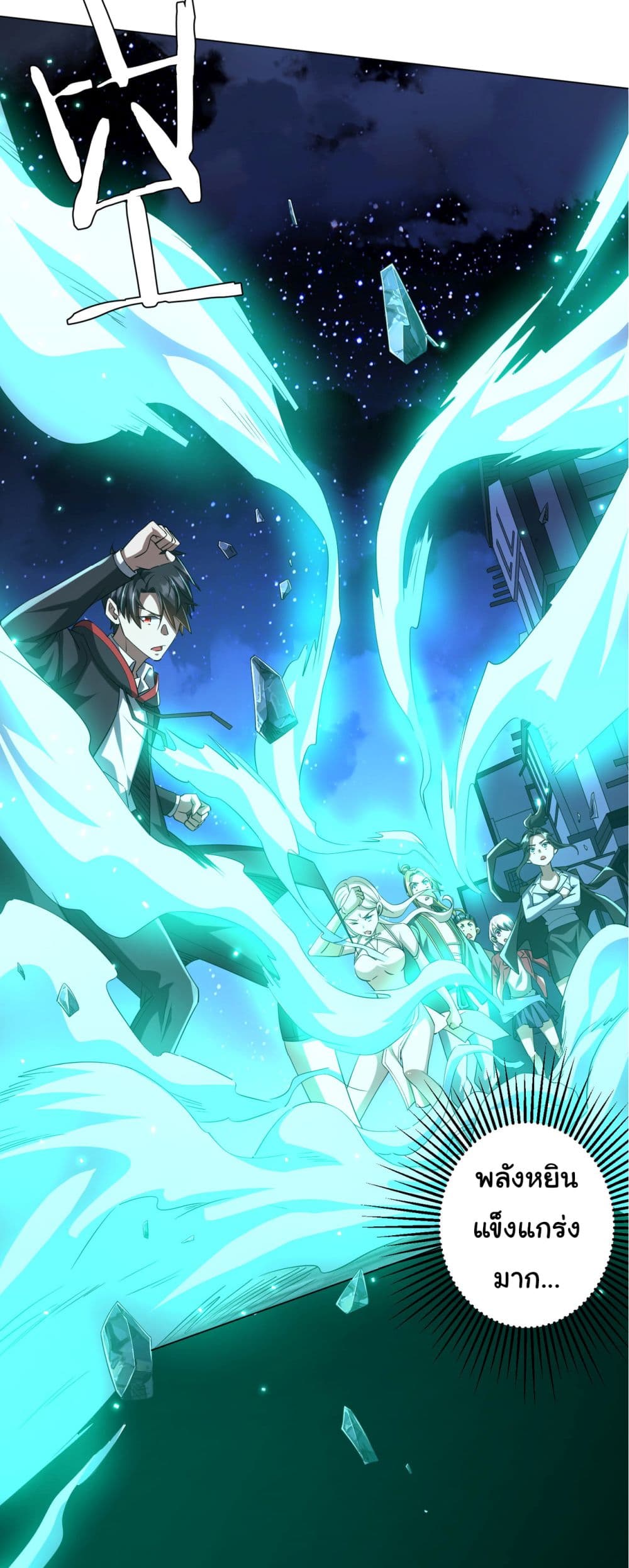 Start with Trillions of Coins ตอนที่ 78 หน้า 24