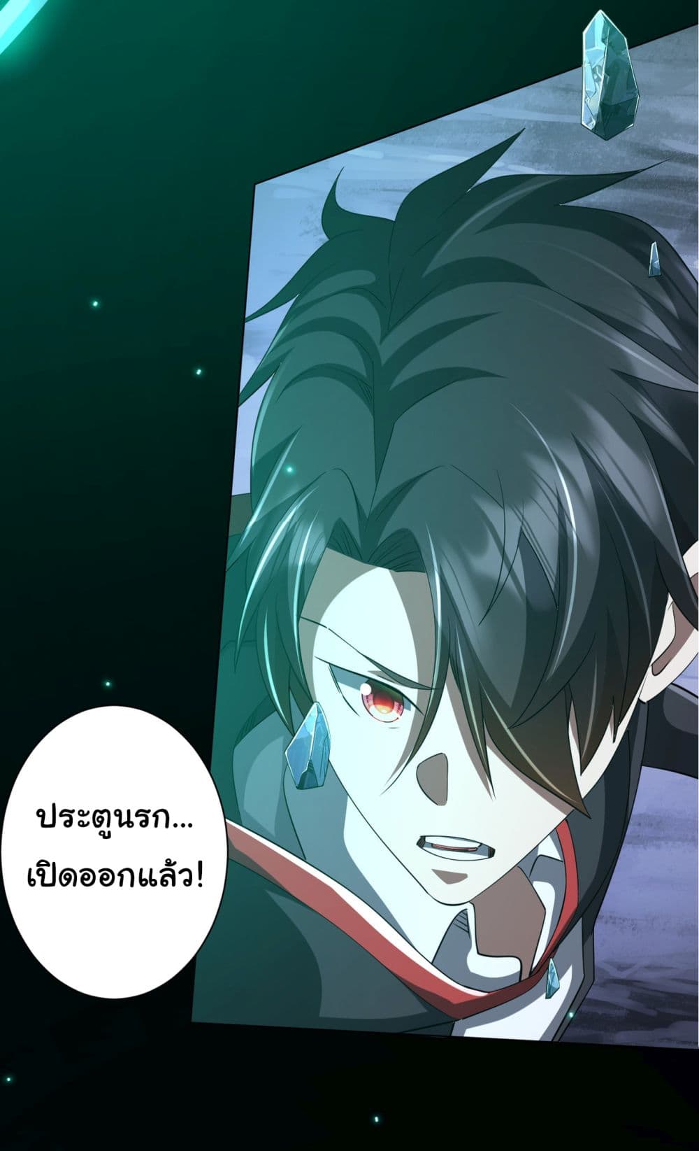 Start with Trillions of Coins ตอนที่ 78 หน้า 25