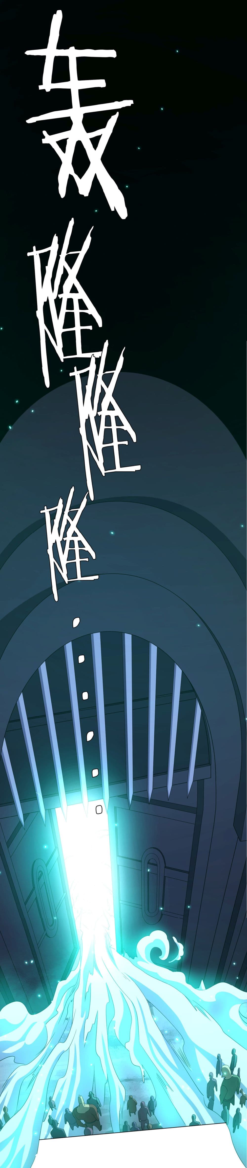 Start with Trillions of Coins ตอนที่ 78 หน้า 26