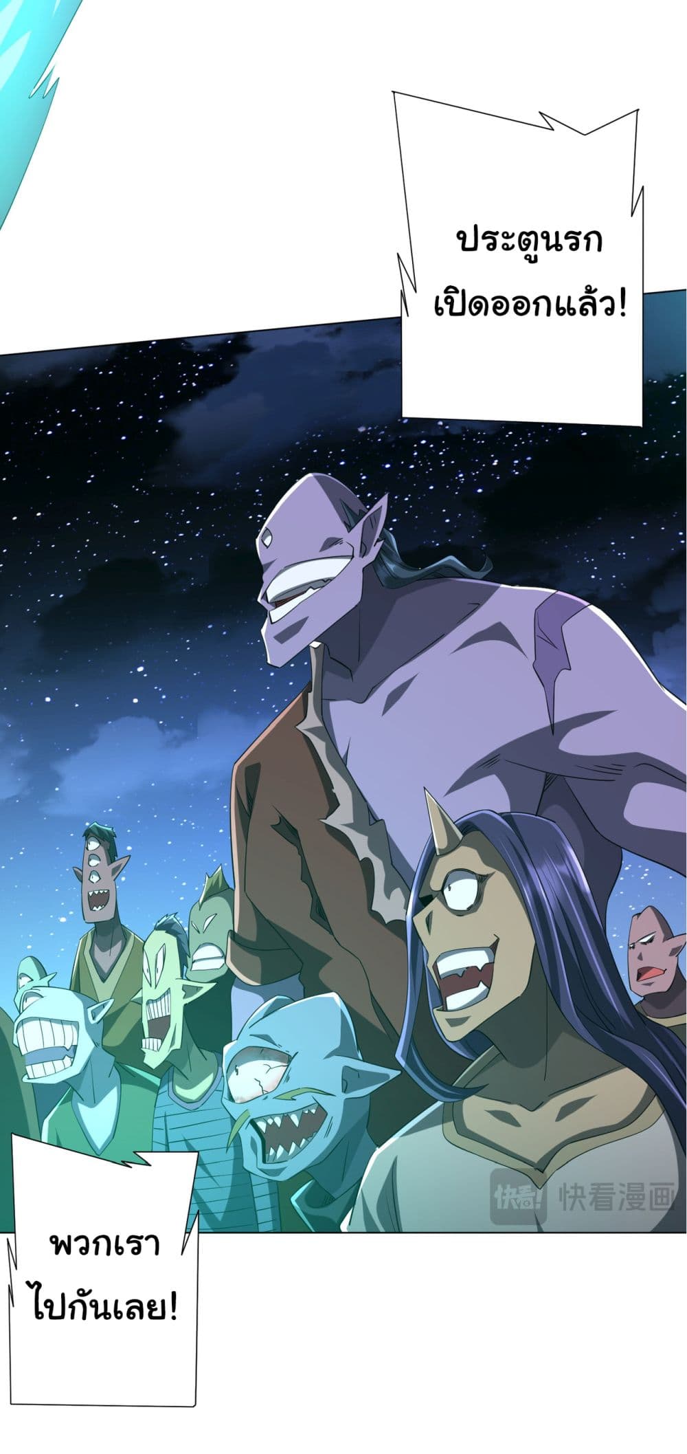 Start with Trillions of Coins ตอนที่ 78 หน้า 27