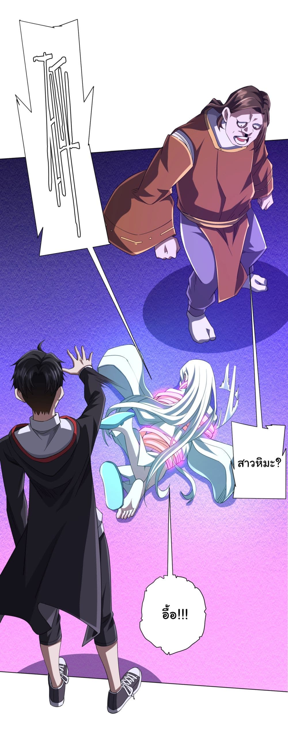 Start with Trillions of Coins ตอนที่ 78 หน้า 4