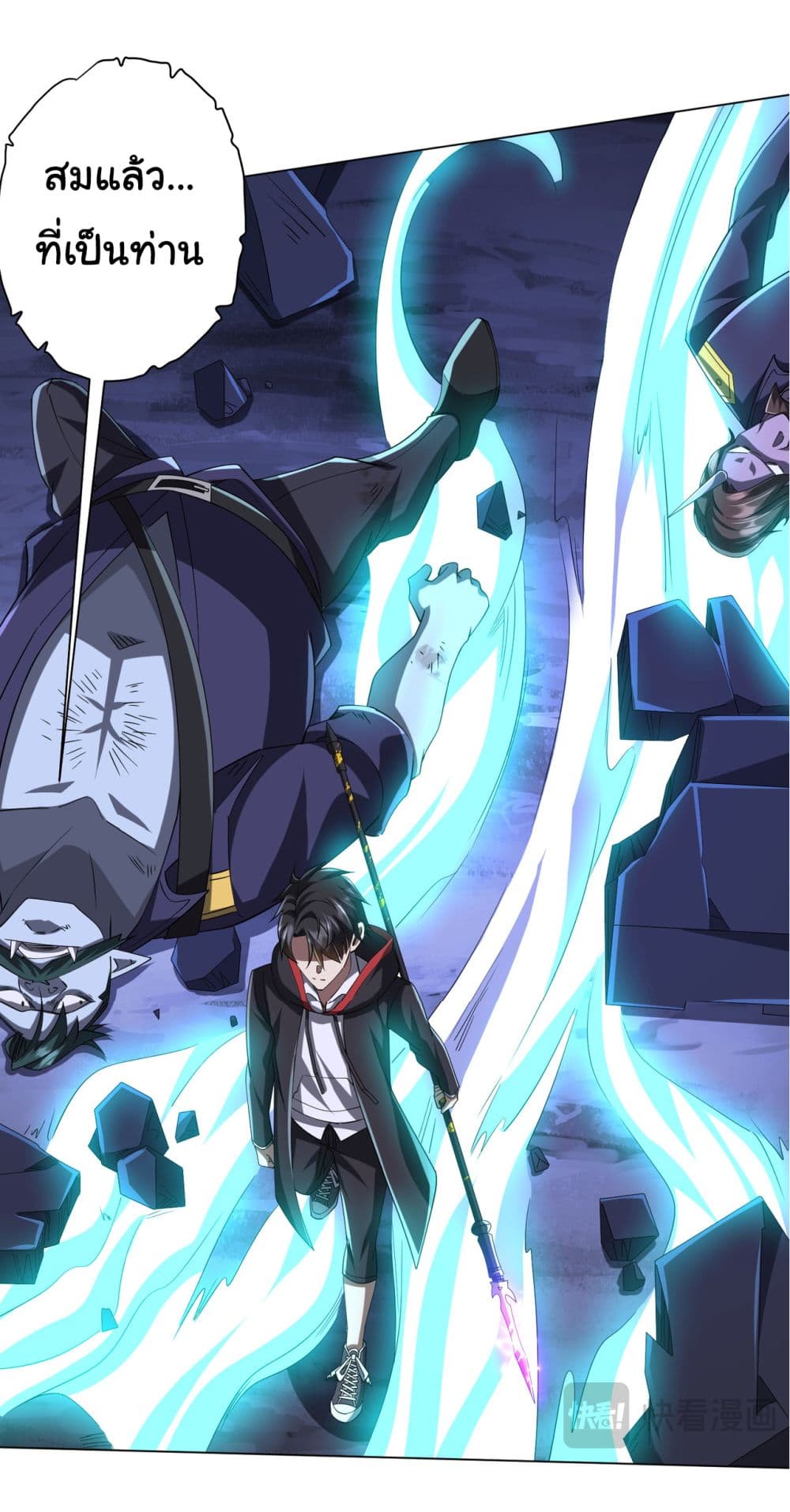 Start with Trillions of Coins ตอนที่ 78 หน้า 41