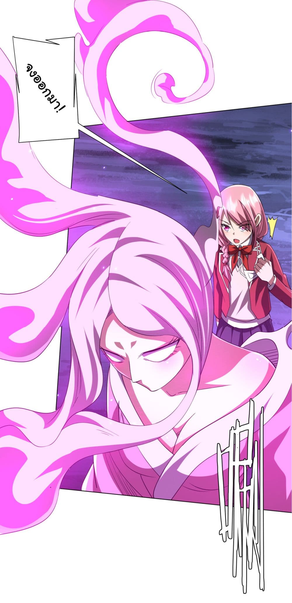 Start with Trillions of Coins ตอนที่ 78 หน้า 46