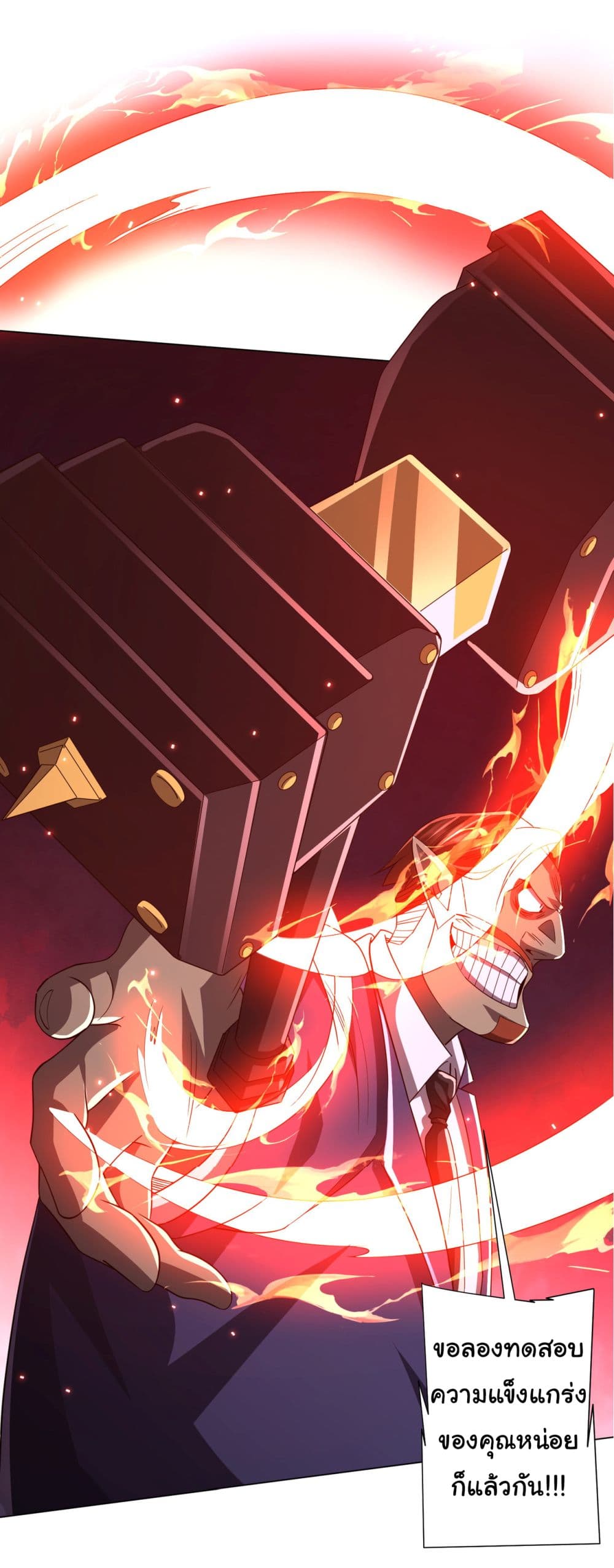 Start with Trillions of Coins ตอนที่ 78 หน้า 54
