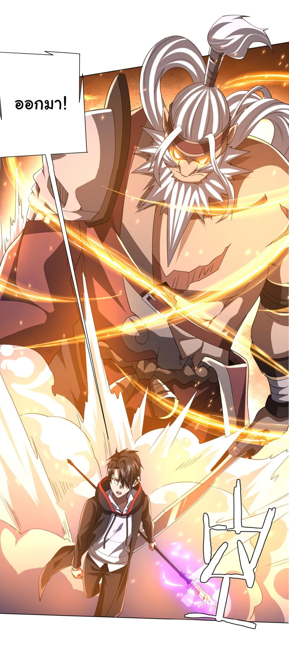 Start with Trillions of Coins ตอนที่ 78 หน้า 55