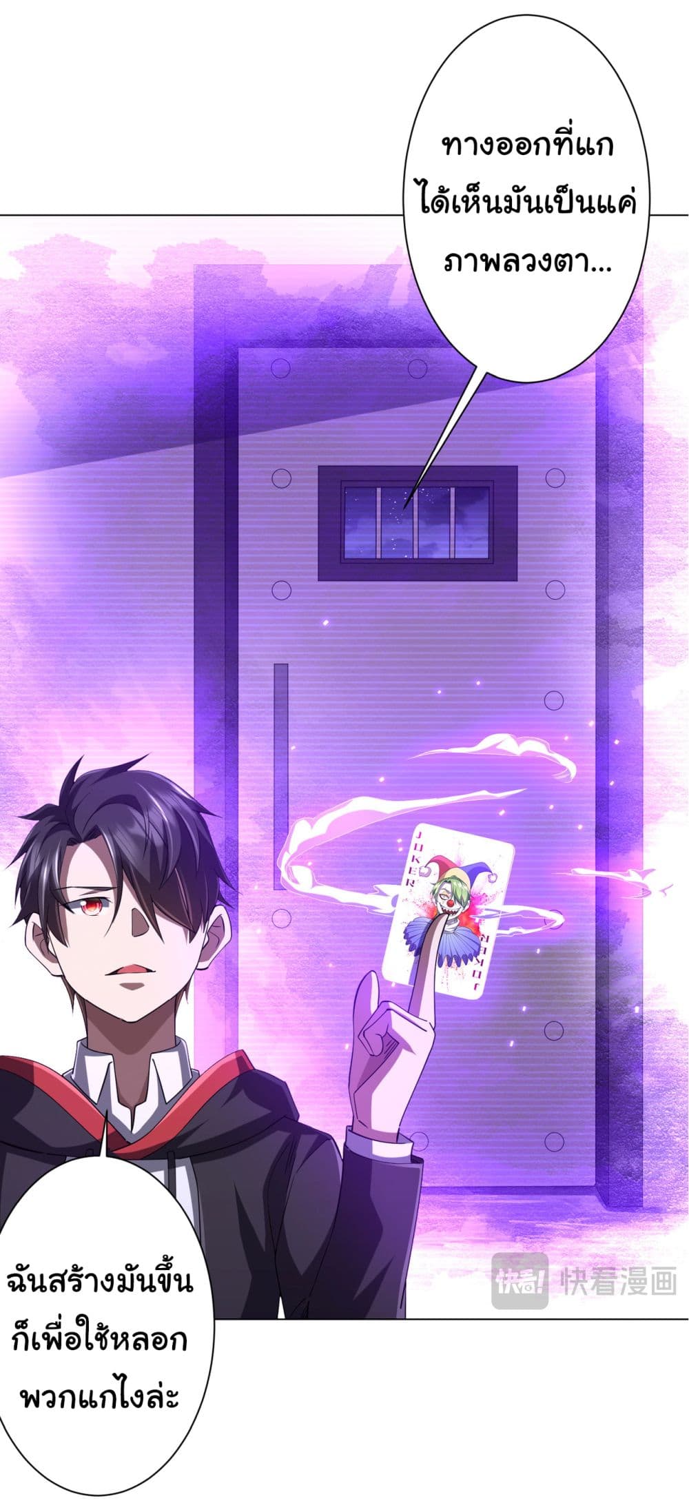 Start with Trillions of Coins ตอนที่ 78 หน้า 7