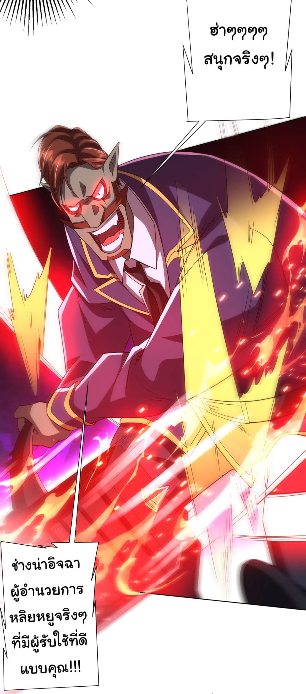 Start with Trillions of Coins ตอนที่ 79 หน้า 11