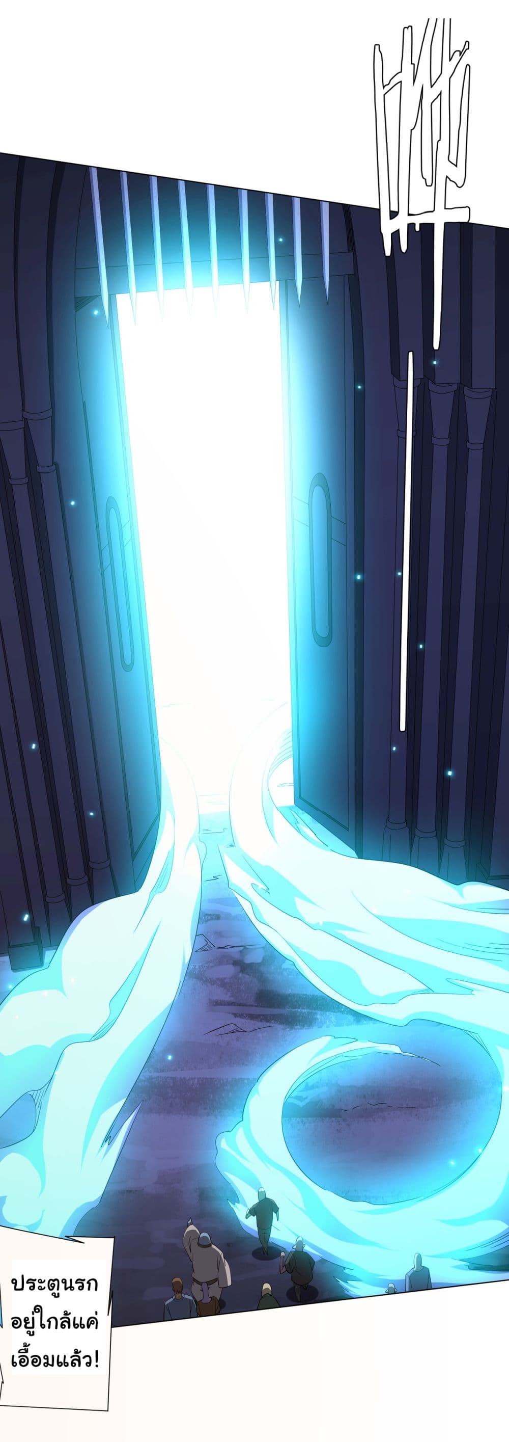 Start with Trillions of Coins ตอนที่ 79 หน้า 14