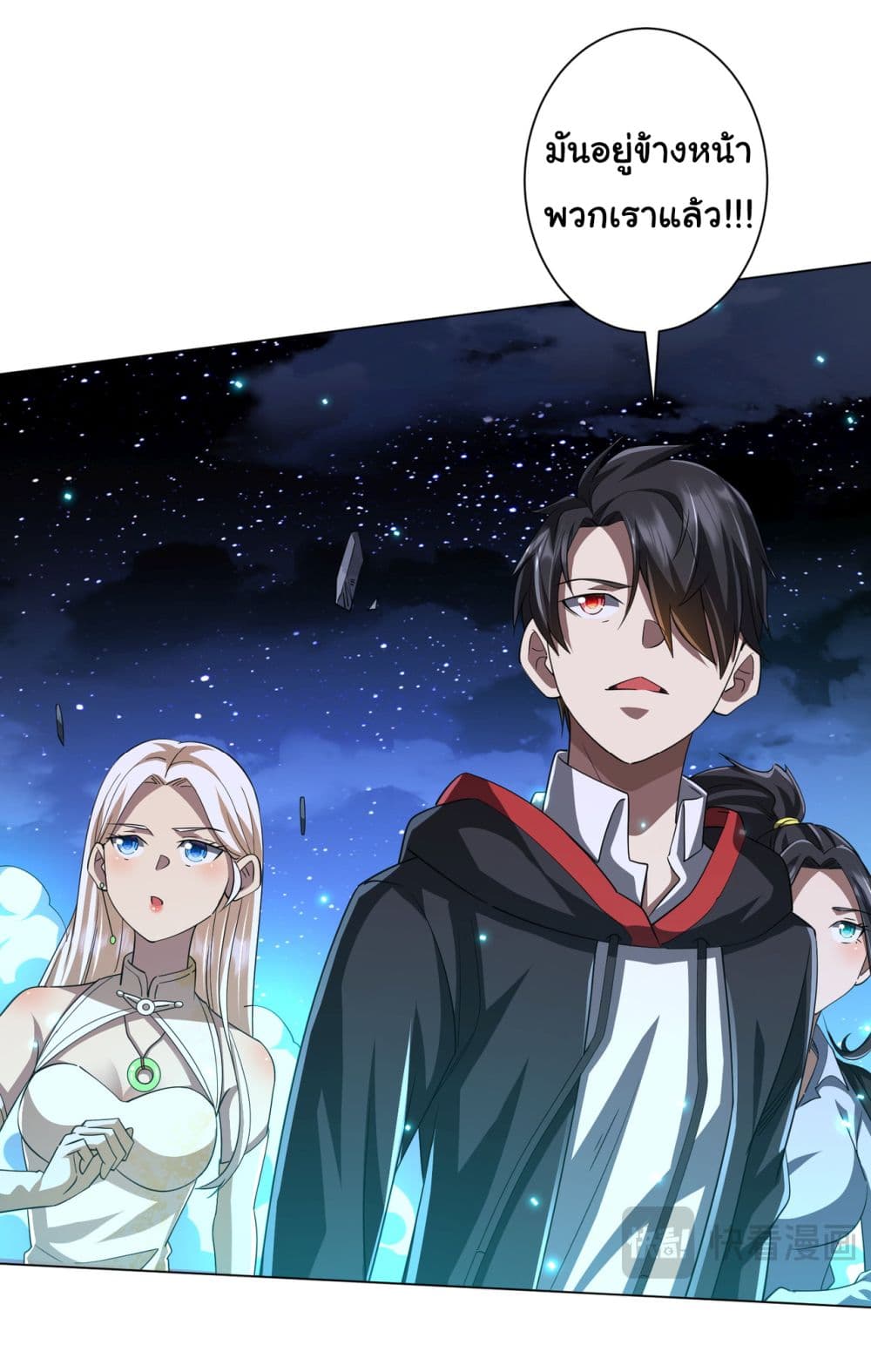 Start with Trillions of Coins ตอนที่ 79 หน้า 15