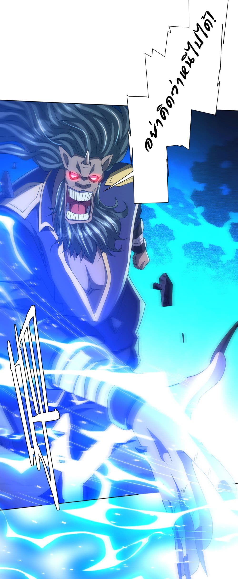 Start with Trillions of Coins ตอนที่ 79 หน้า 18