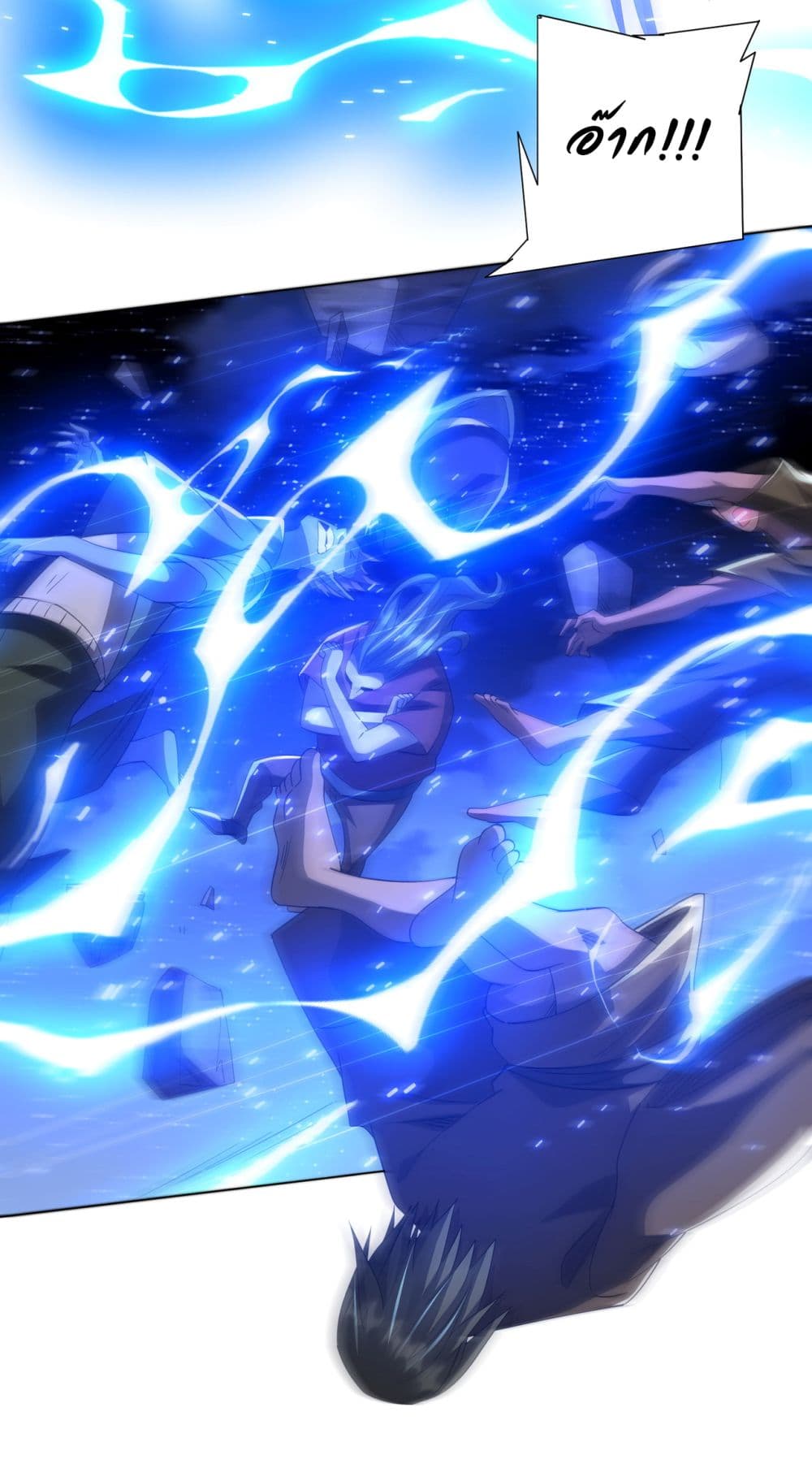 Start with Trillions of Coins ตอนที่ 79 หน้า 19