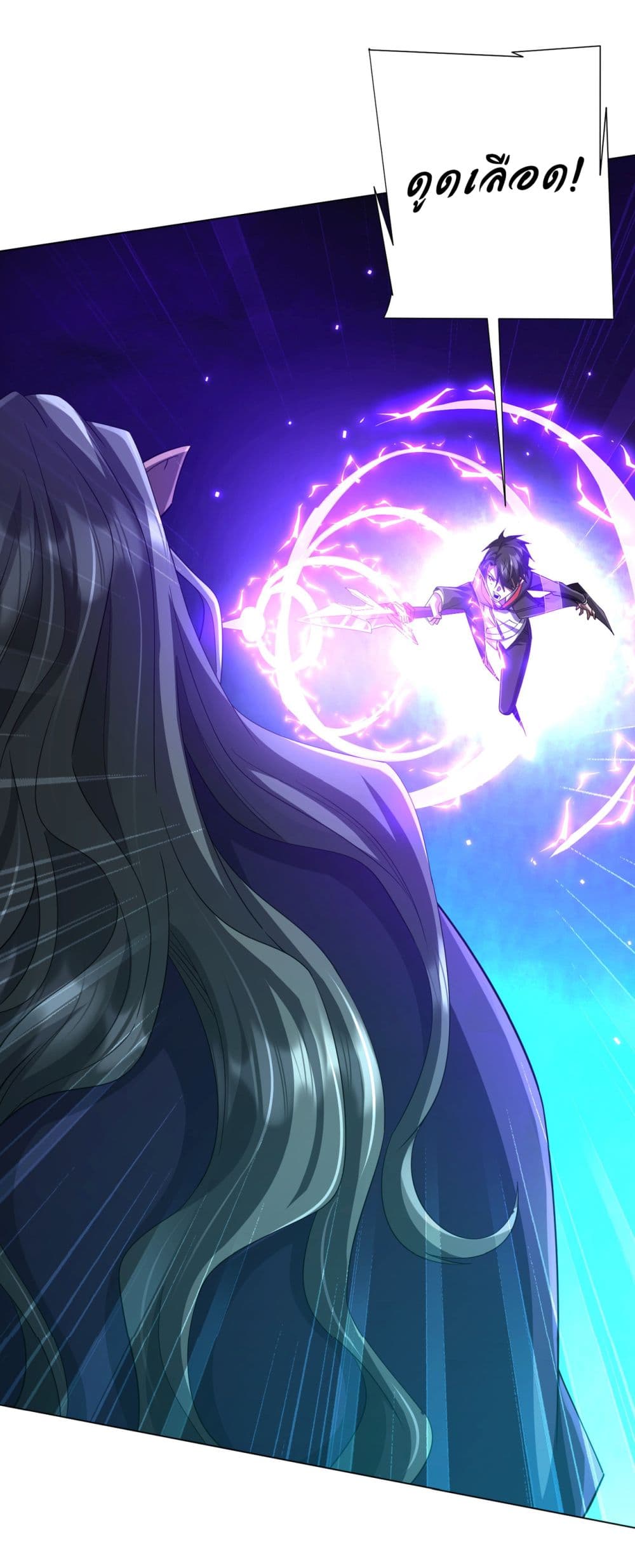 Start with Trillions of Coins ตอนที่ 79 หน้า 23