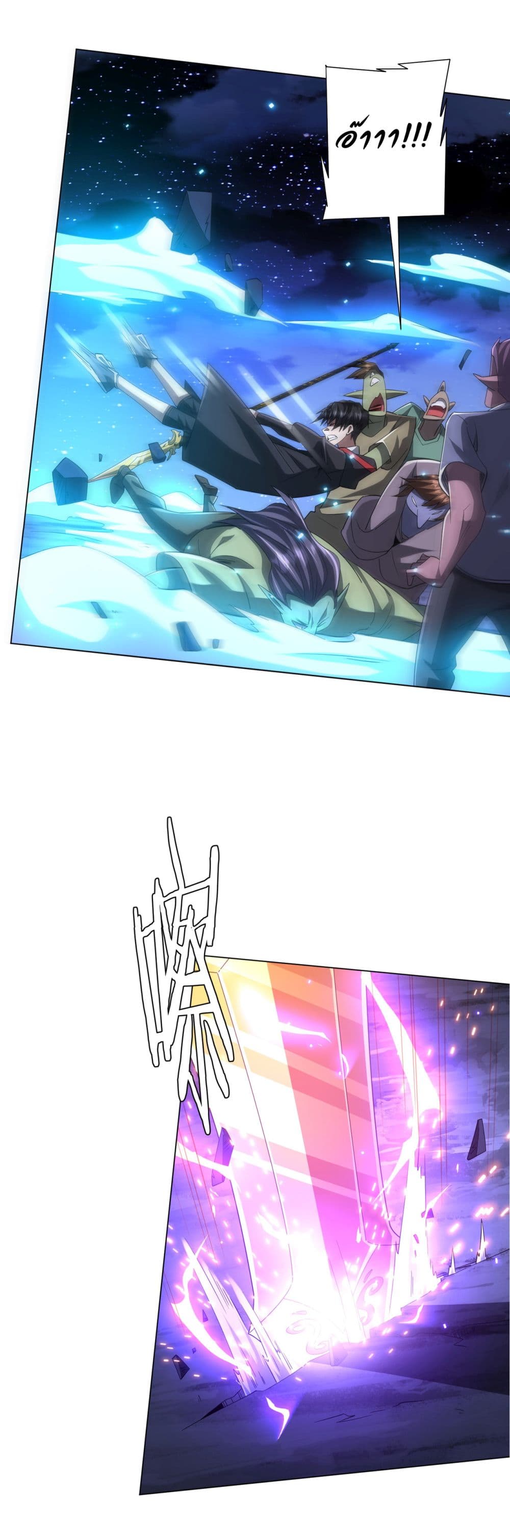 Start with Trillions of Coins ตอนที่ 79 หน้า 25